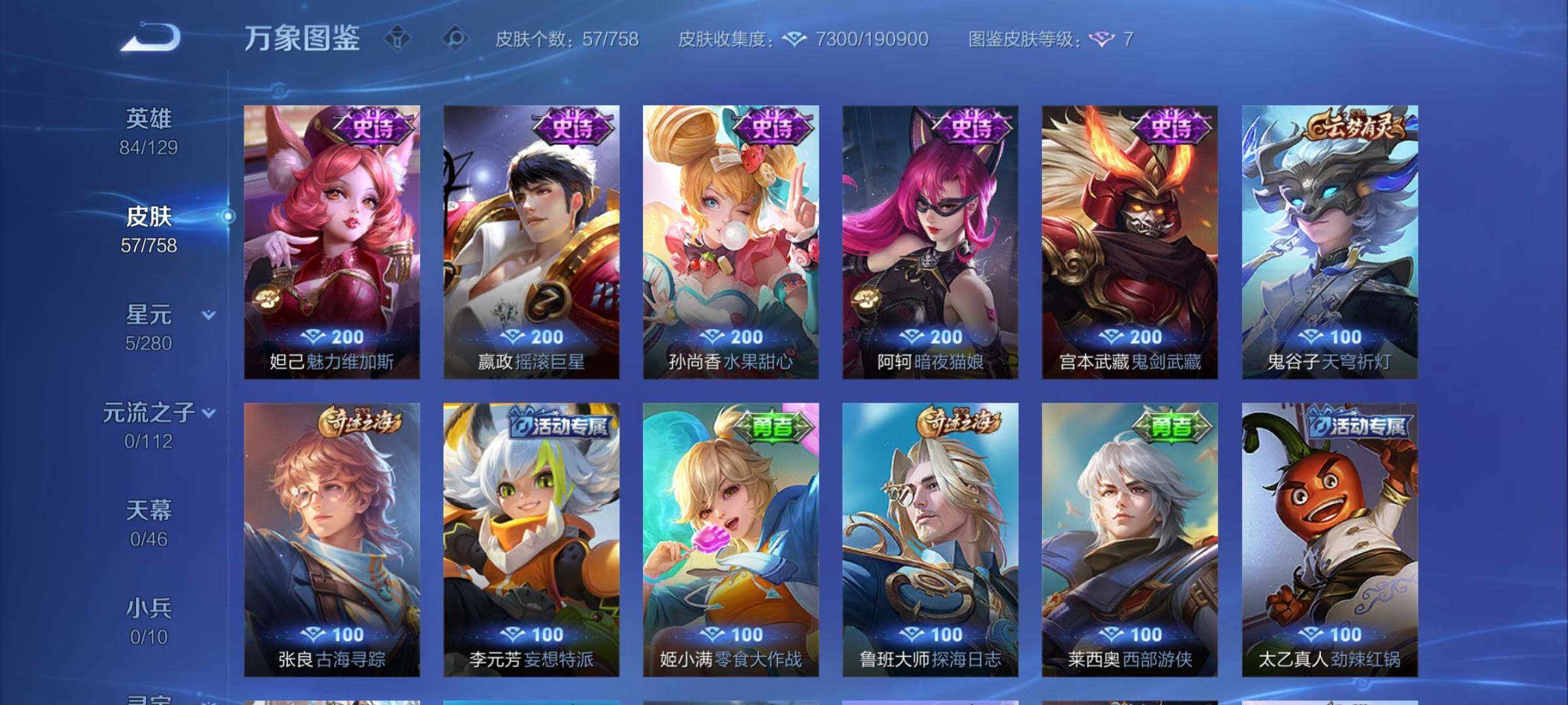 WZCMW465775王者荣耀账号详情图7