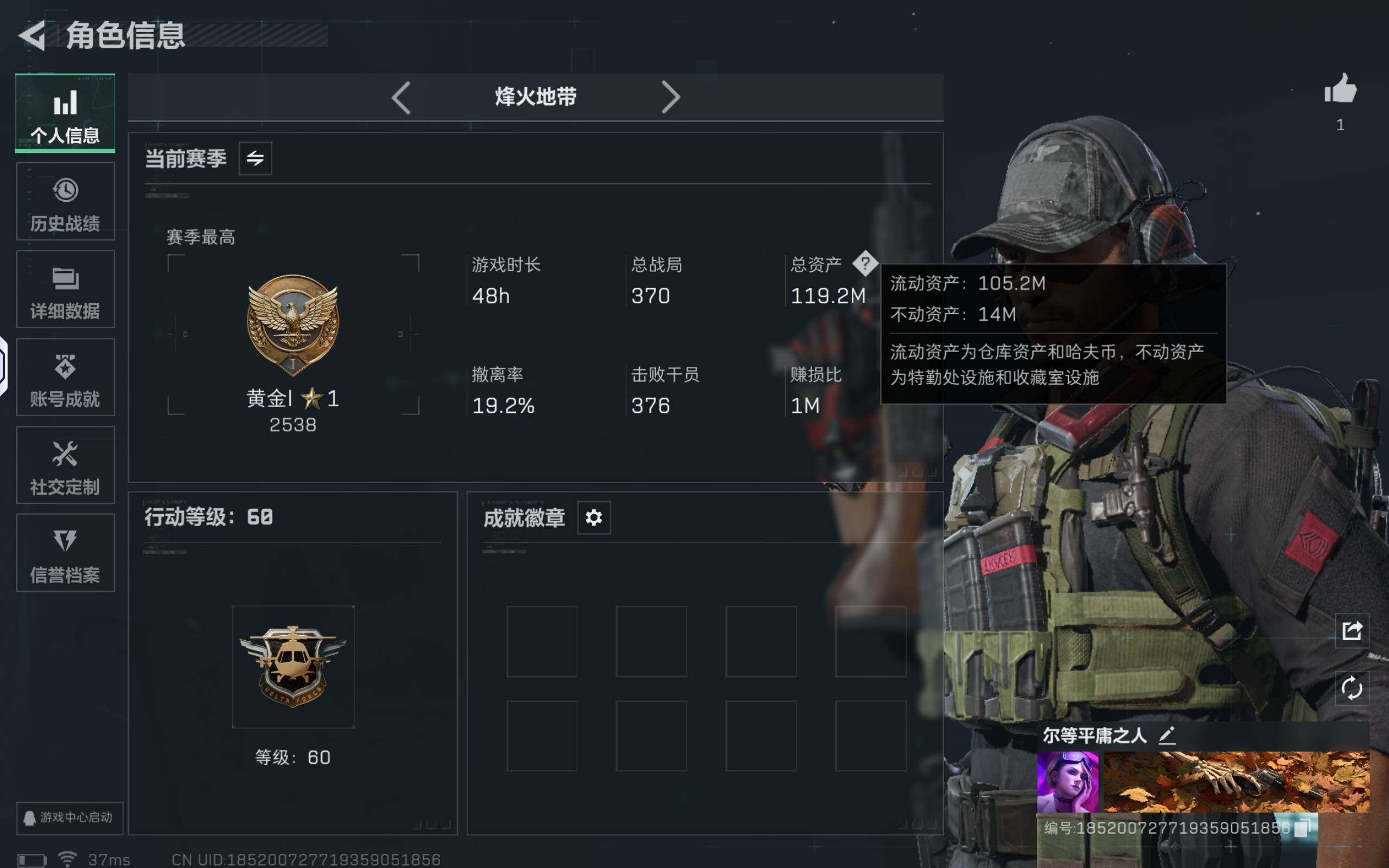 SJZCMW425631三角洲行动账号详情图3 SJZCMW425631三角洲行动账号详情图3