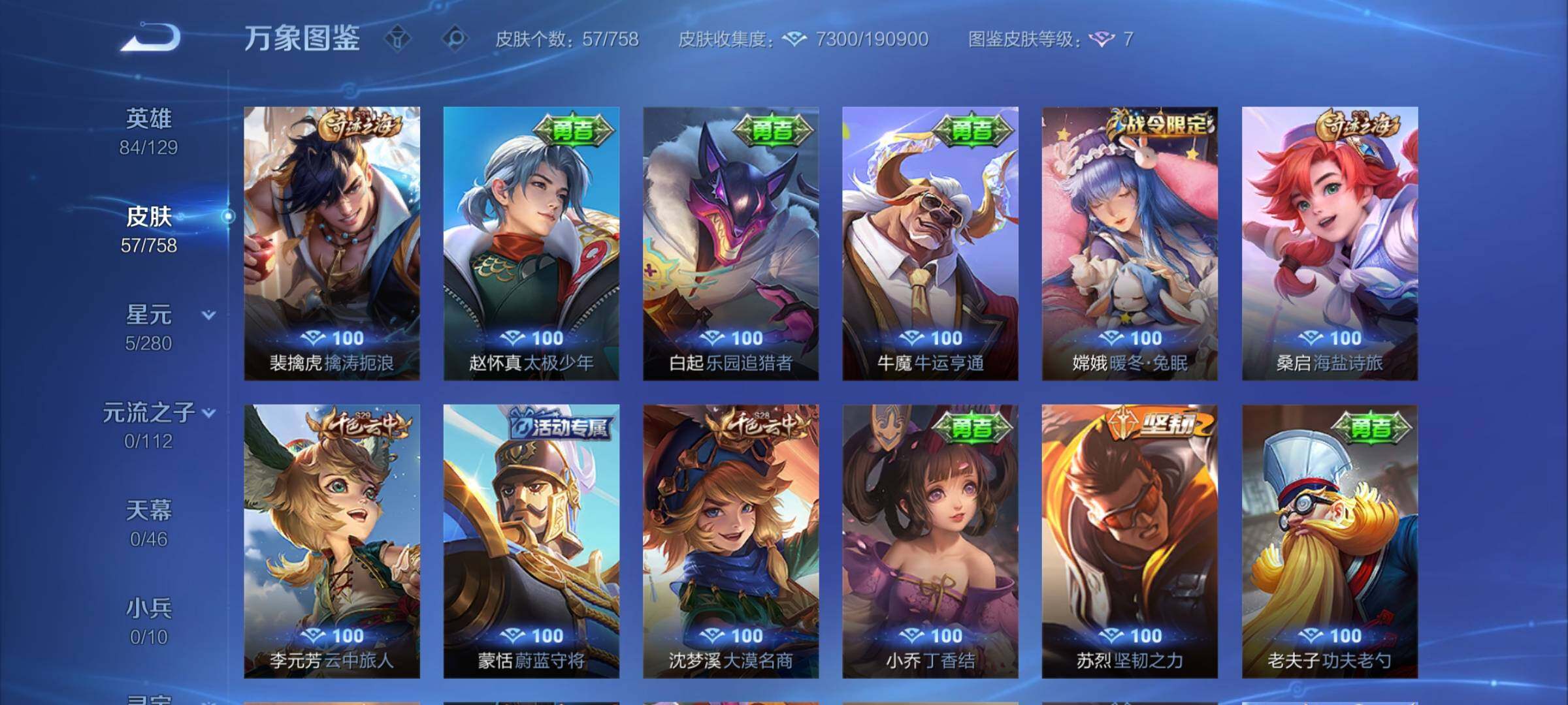 WZCMW465775王者荣耀账号详情图8