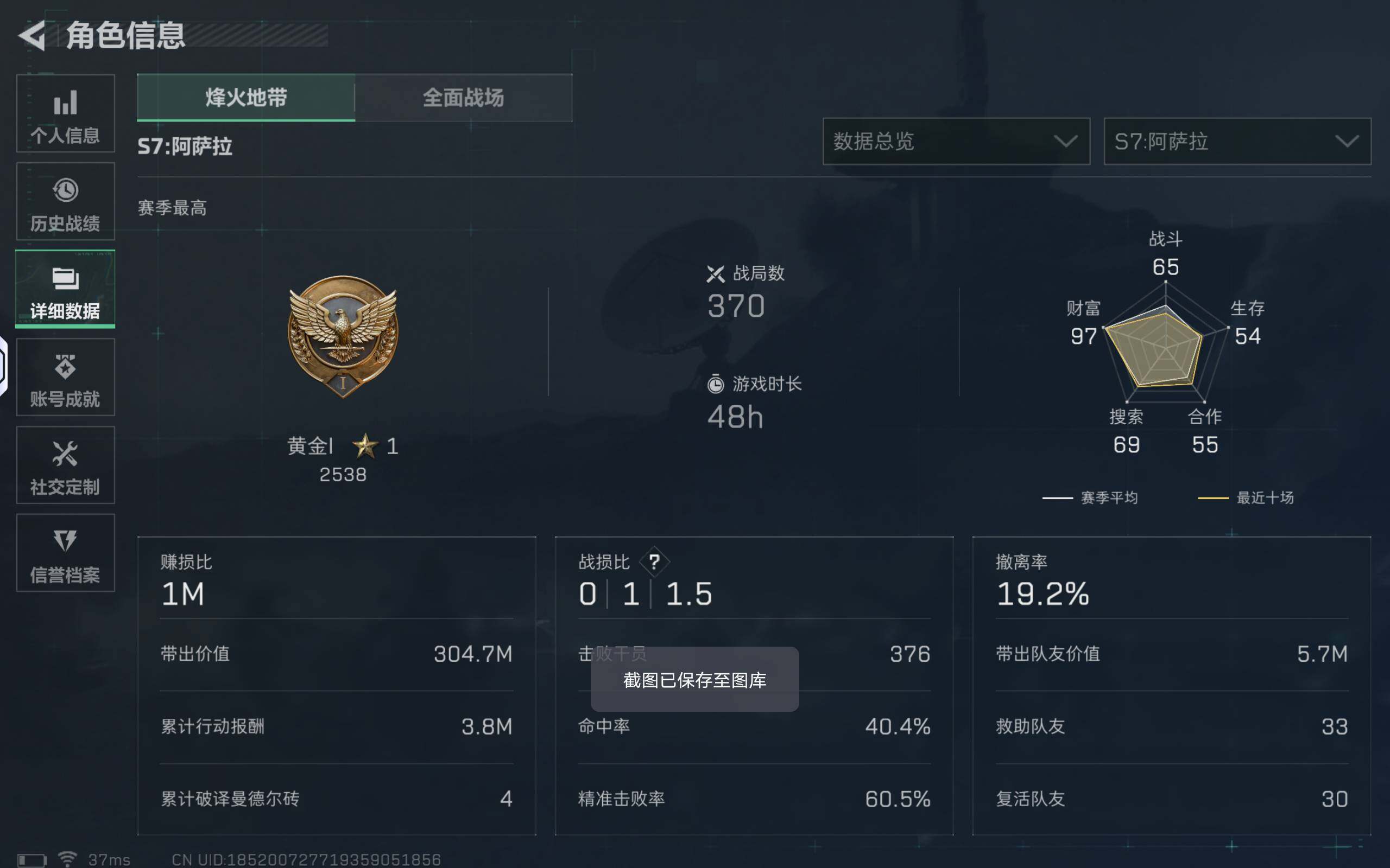 SJZCMW425631三角洲行动账号详情图4 SJZCMW425631三角洲行动账号详情图4