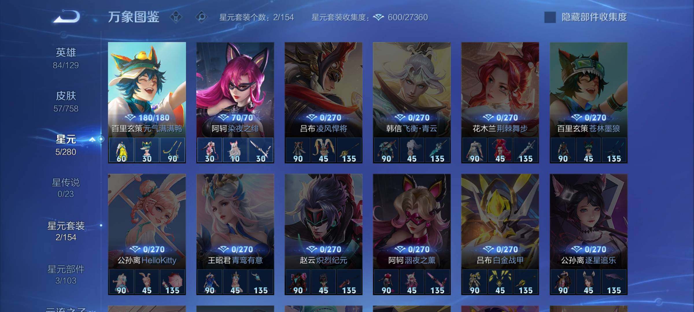 WZCMW465775王者荣耀账号详情图9