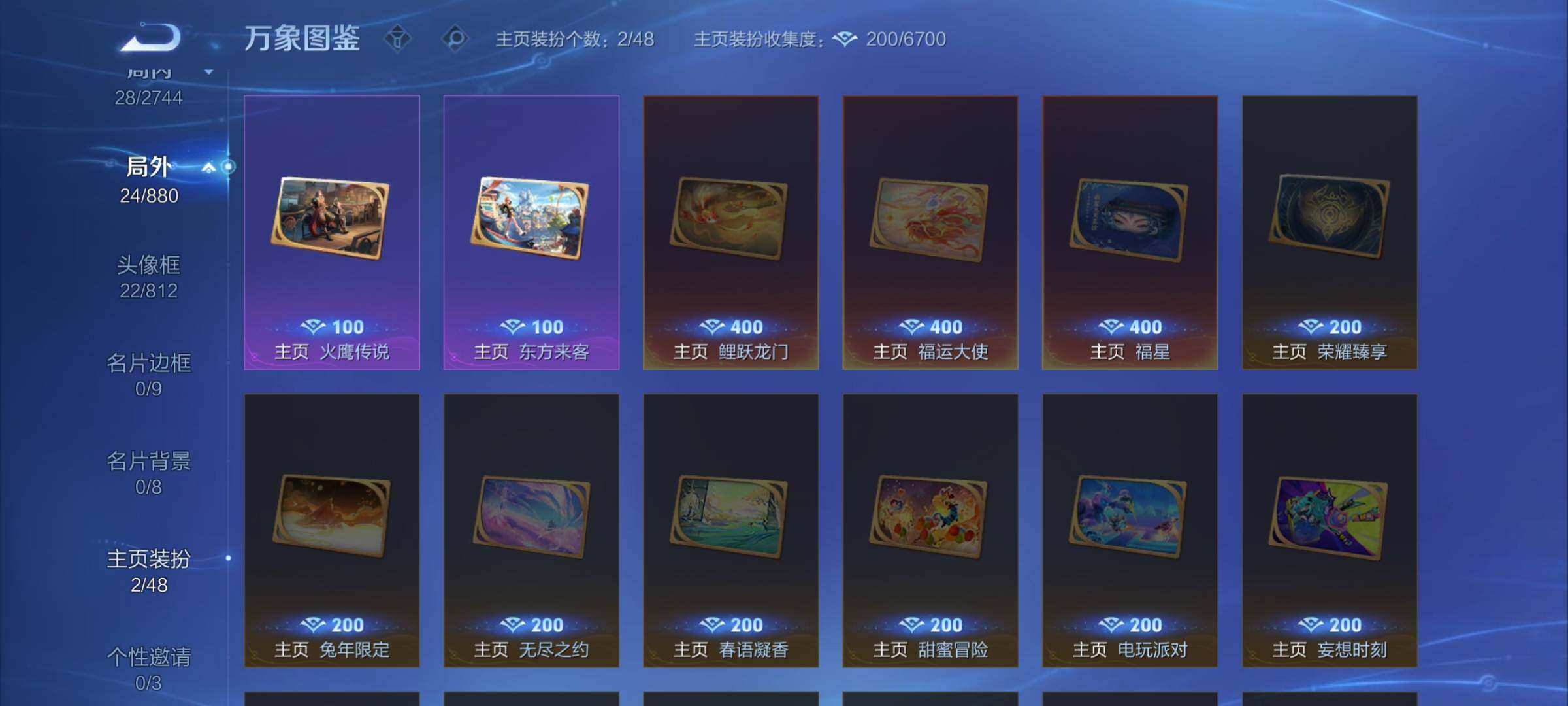 WZCMW465775王者荣耀账号详情图10