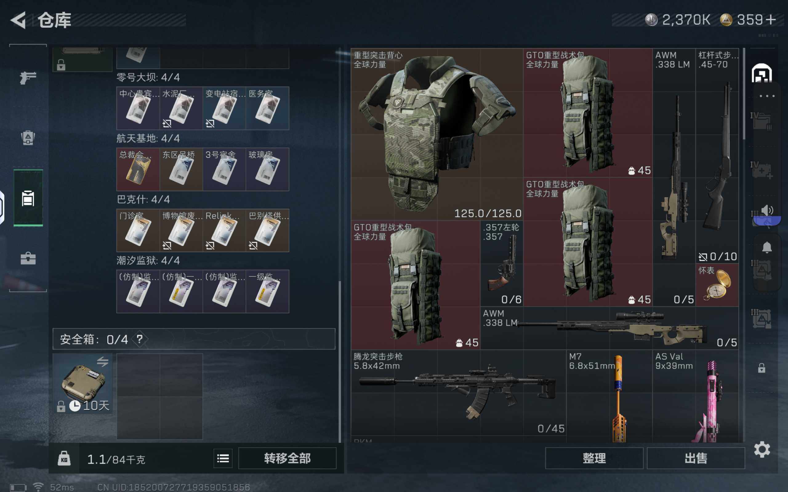 SJZCMW425631三角洲行动账号详情图7 SJZCMW425631三角洲行动账号详情图7