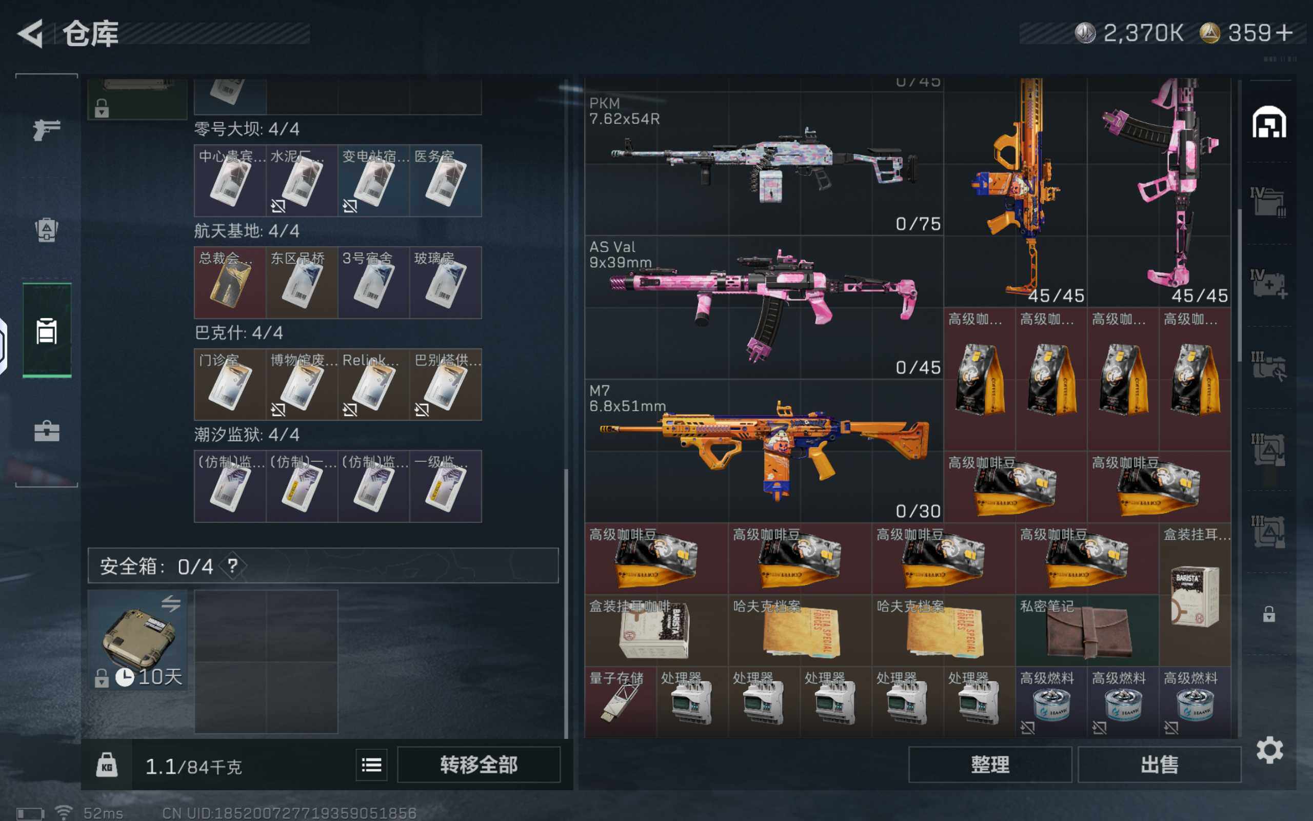 SJZCMW425631三角洲行动账号详情图8 SJZCMW425631三角洲行动账号详情图8