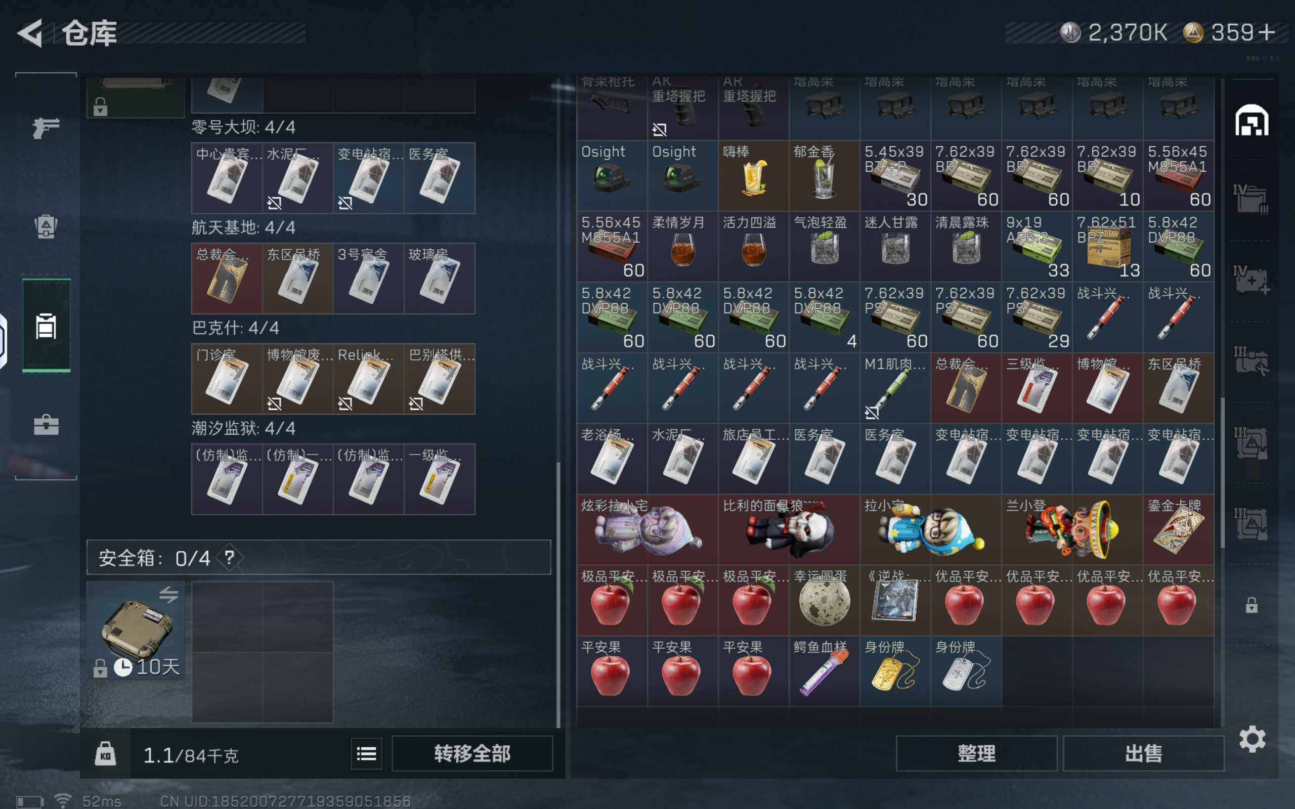 SJZCMW425631三角洲行动账号详情图9 SJZCMW425631三角洲行动账号详情图9