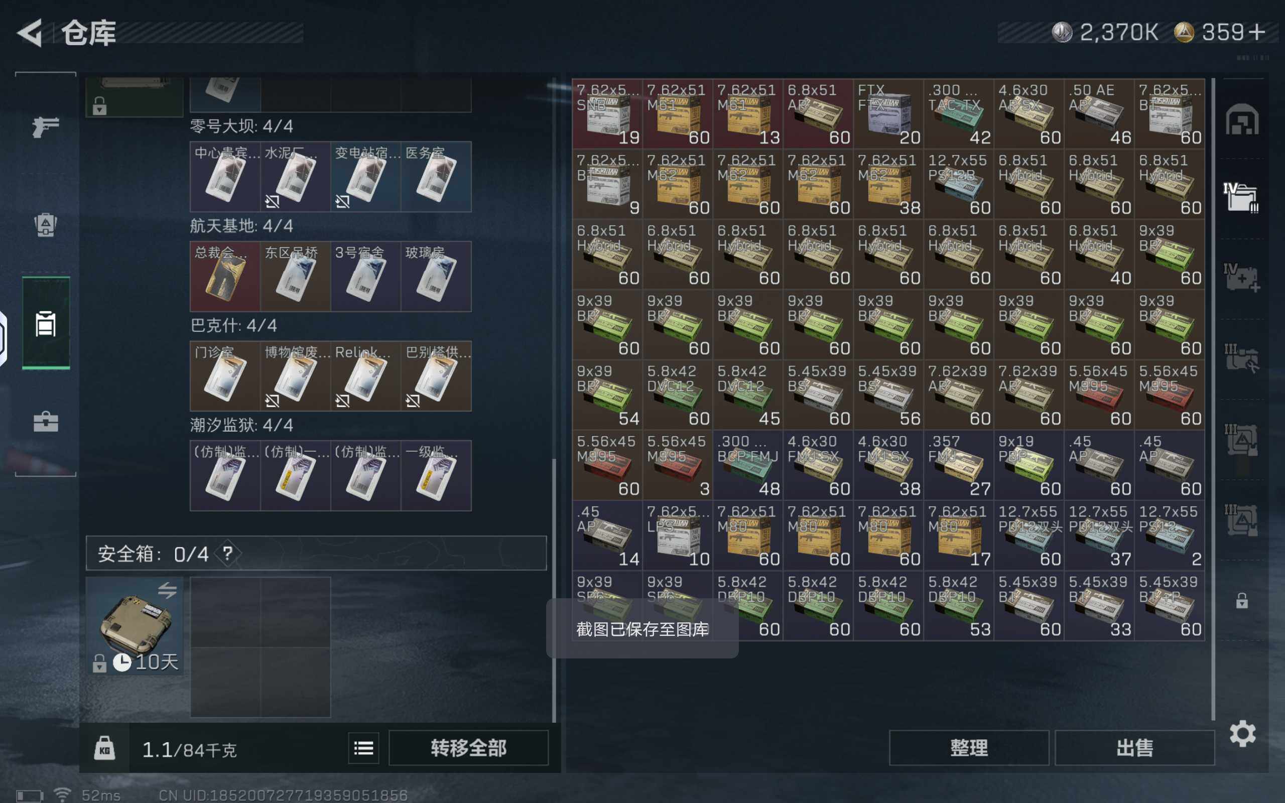 SJZCMW425631三角洲行动账号详情图10 SJZCMW425631三角洲行动账号详情图10