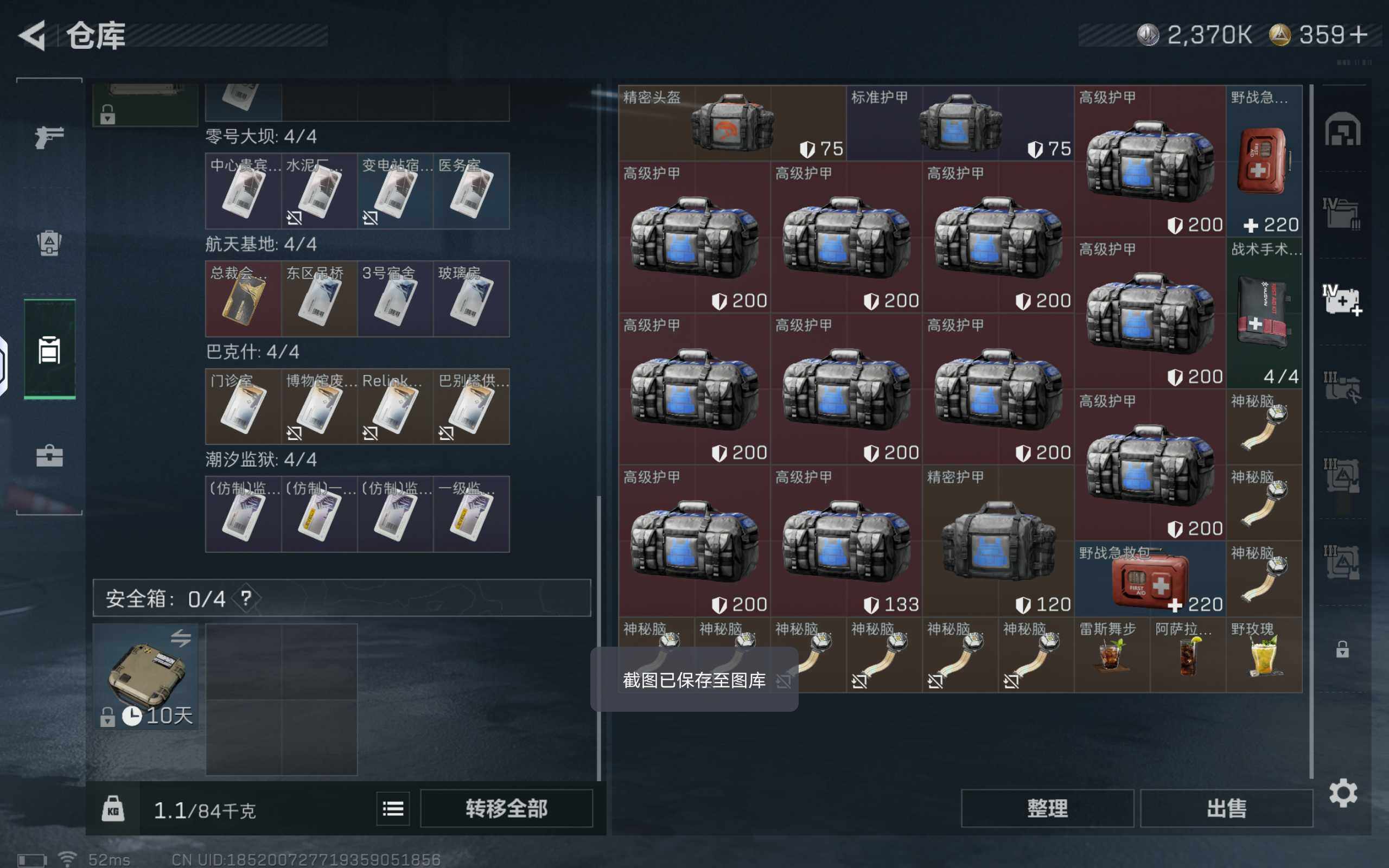 SJZCMW425631三角洲行动账号详情图11 SJZCMW425631三角洲行动账号详情图11