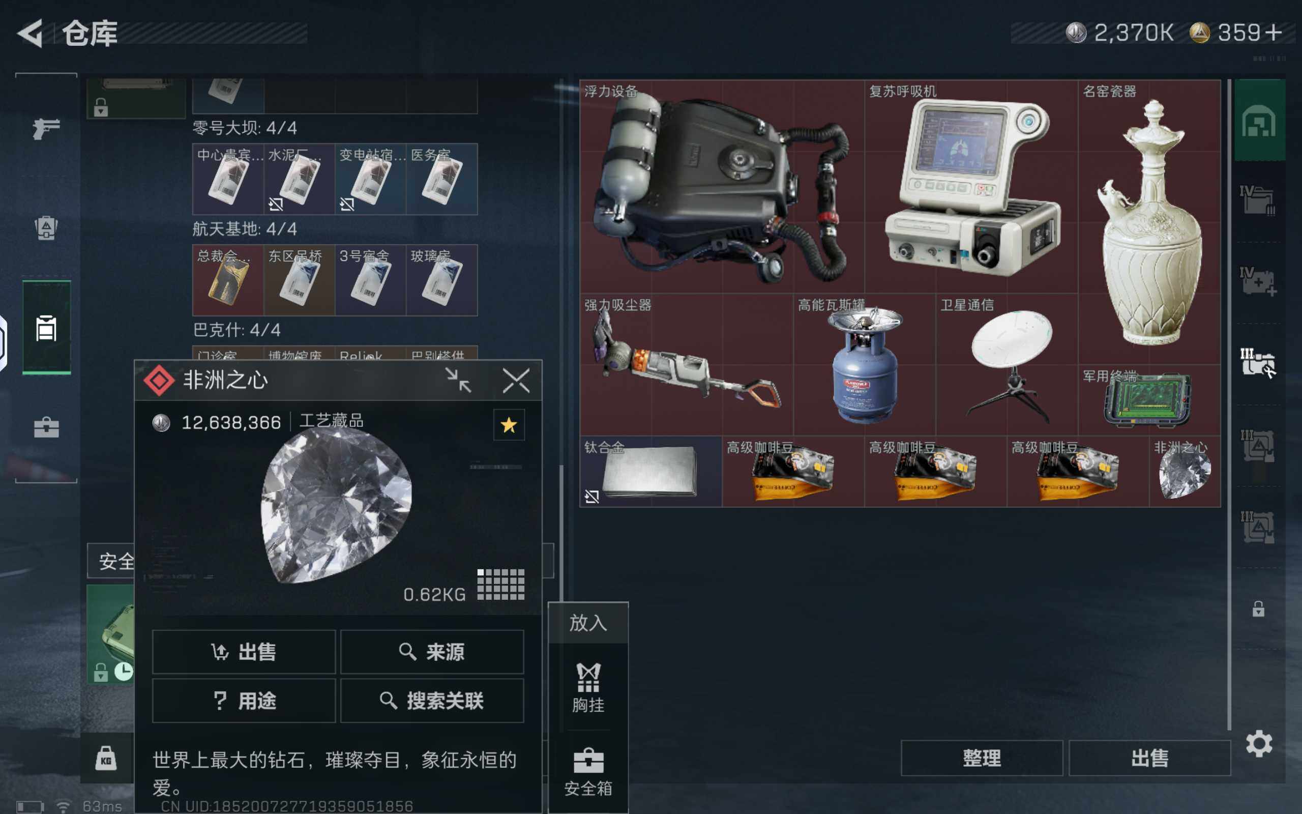 SJZCMW425631三角洲行动账号详情图12 SJZCMW425631三角洲行动账号详情图12