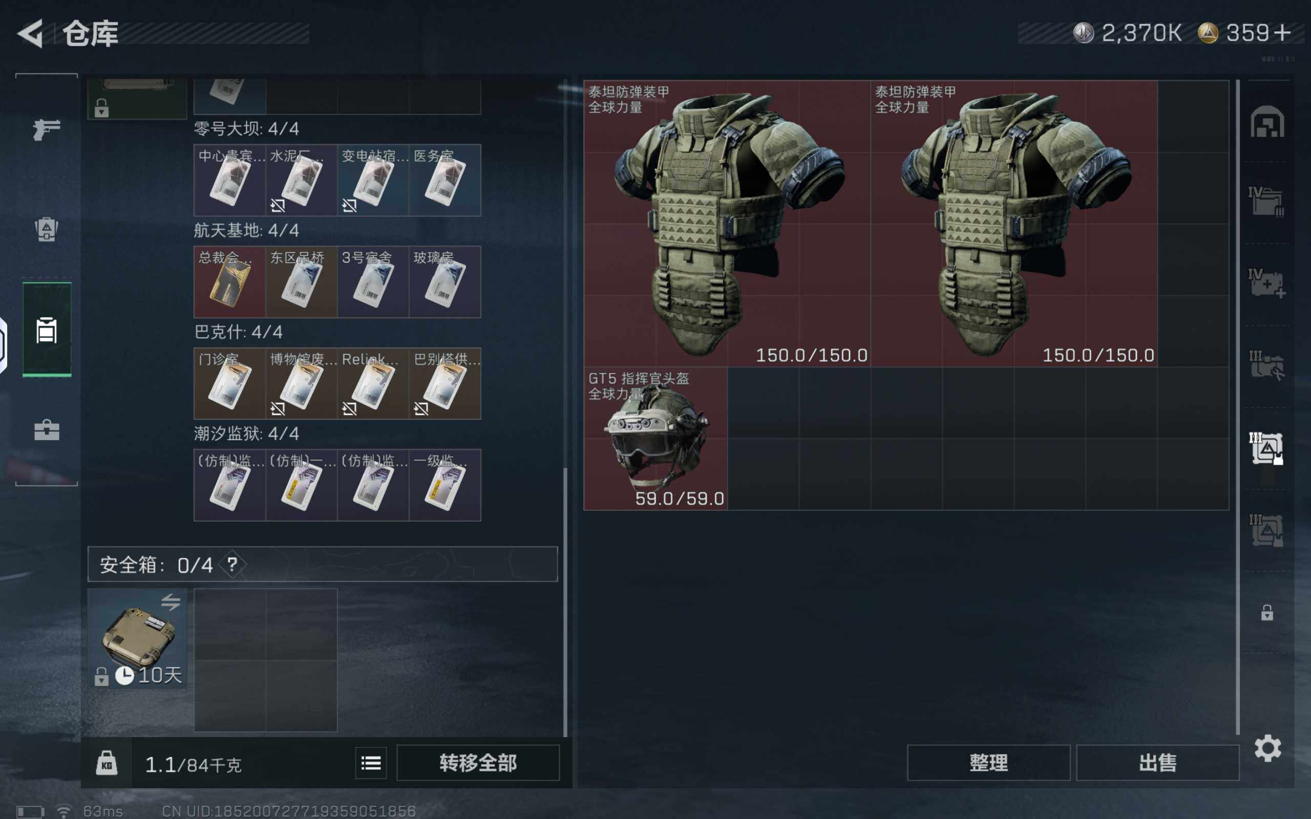 SJZCMW425631三角洲行动账号详情图13 SJZCMW425631三角洲行动账号详情图13