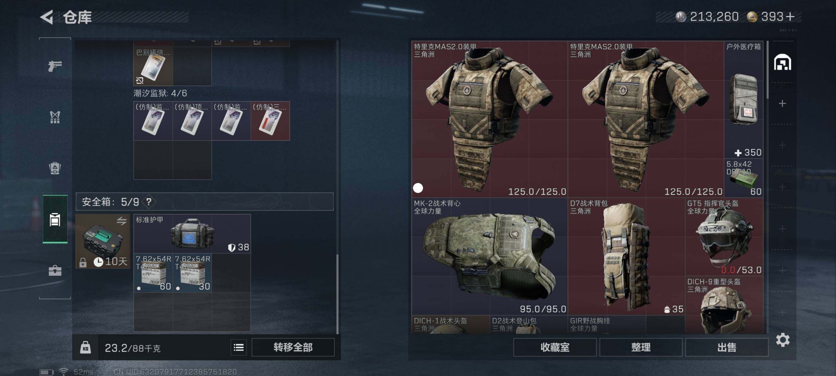 SJZCMW434025三角洲行动账号详情图4