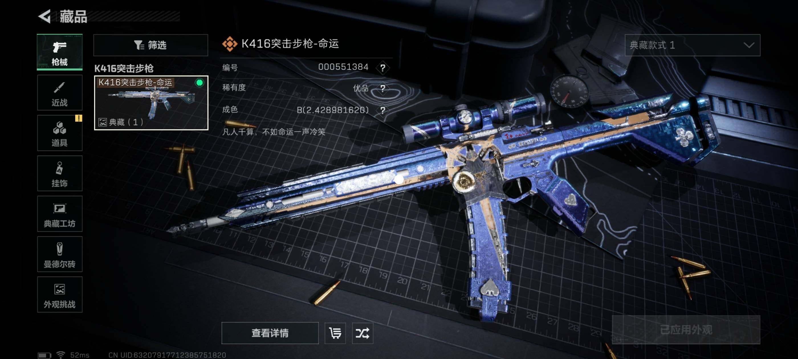 SJZCMW434025三角洲行动账号详情图12