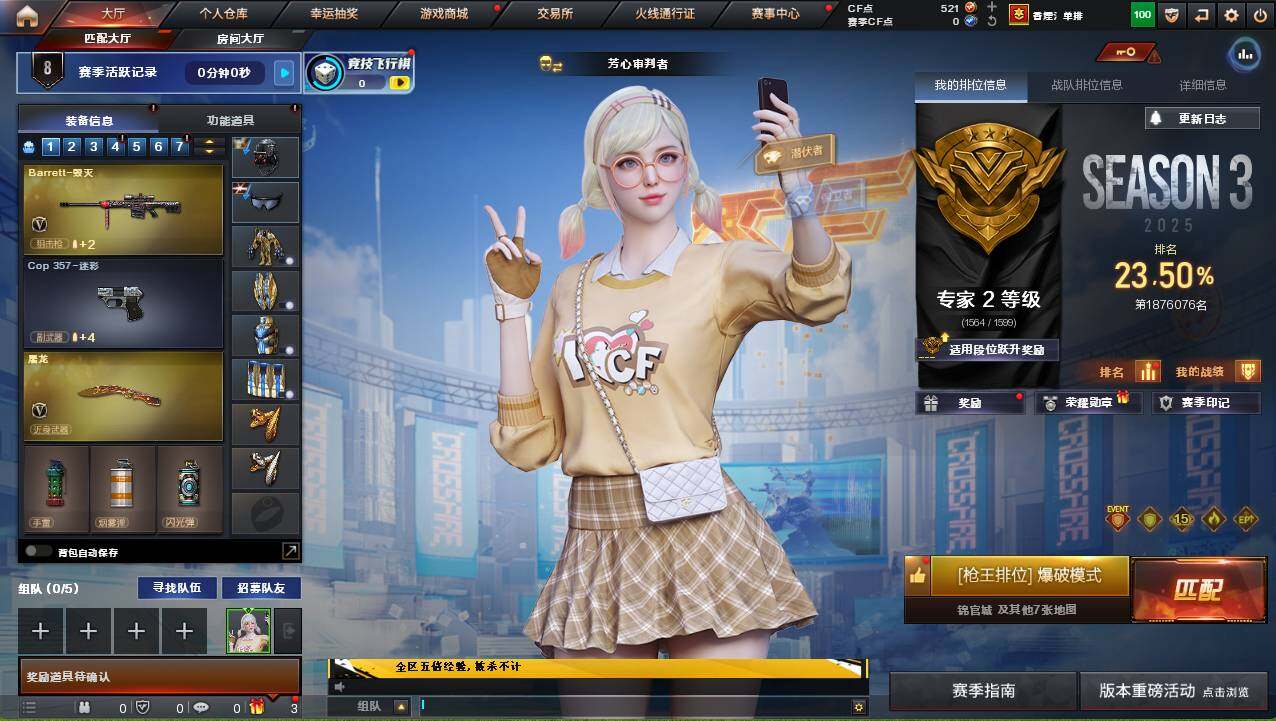 CFCMW421175穿越火线账号详情图3