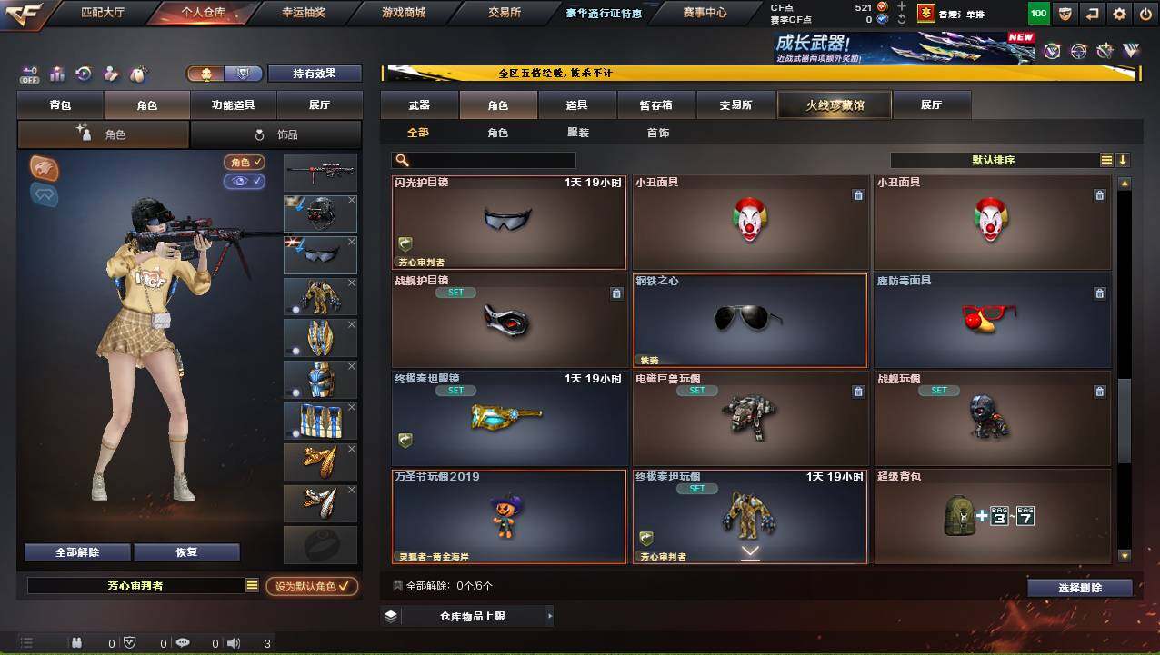 CFCMW421175穿越火线账号详情图6