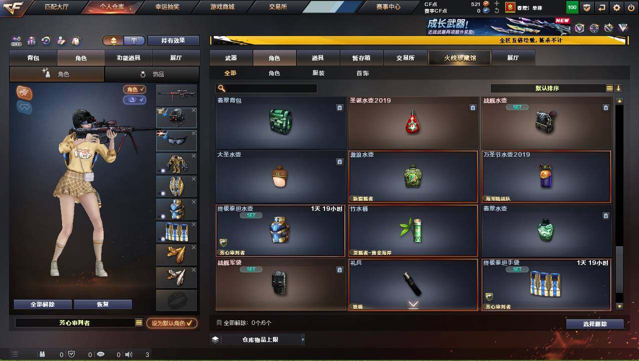 CFCMW421175穿越火线账号详情图8