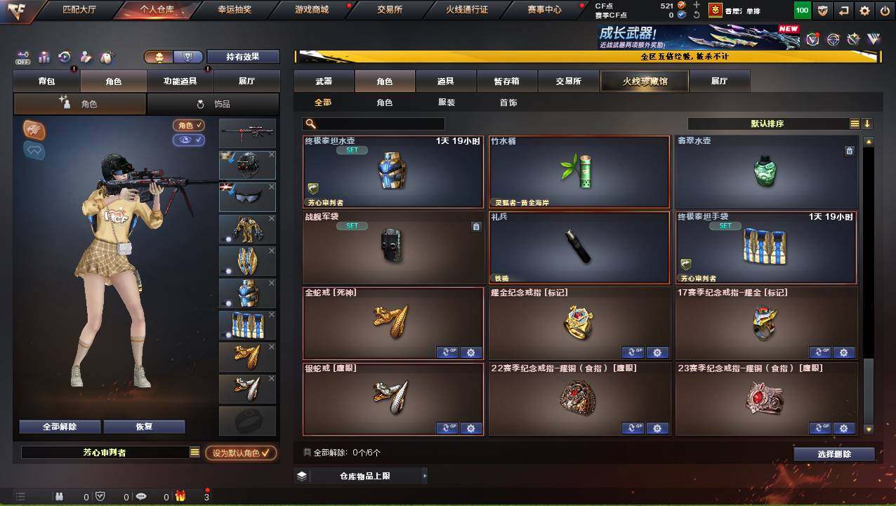 CFCMW421175穿越火线账号详情图9