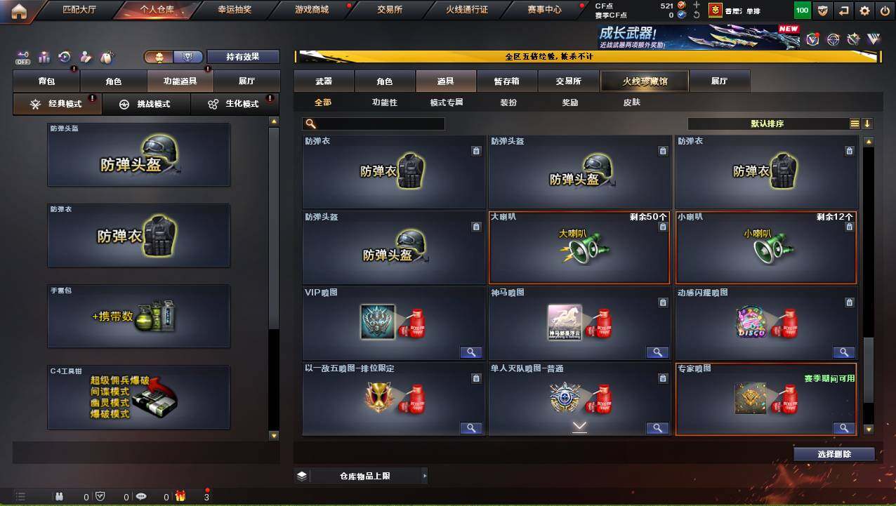 CFCMW421175穿越火线账号详情图24