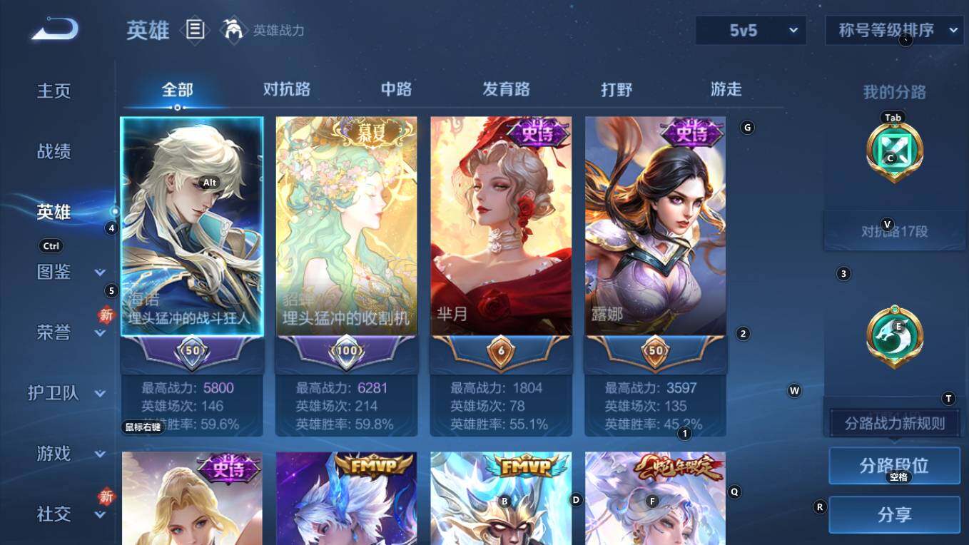 WZQM4171216王者荣耀账号详情图7