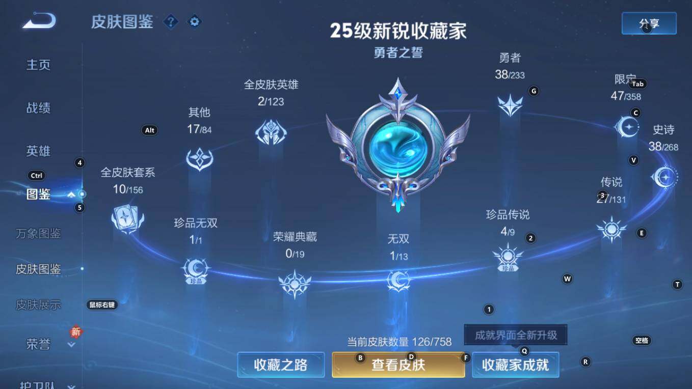 WZQM4171216王者荣耀账号详情图8