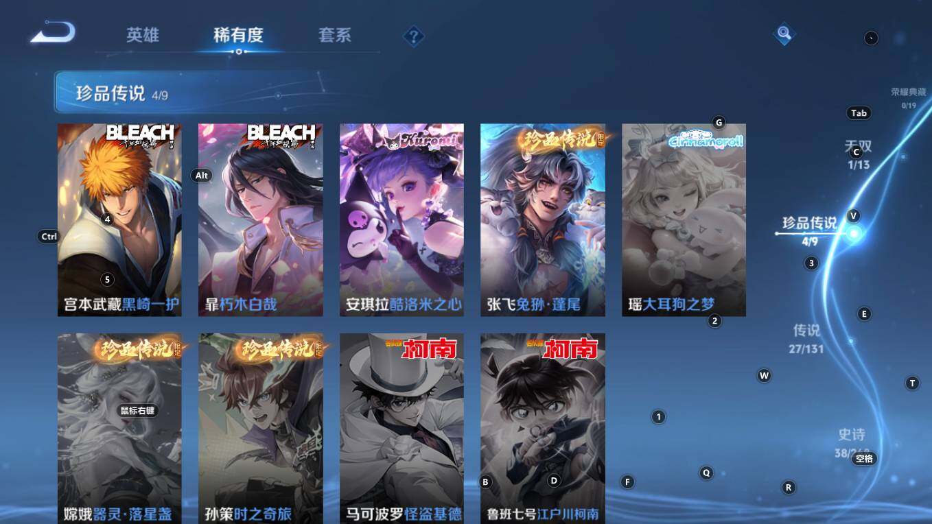 WZQM4171216王者荣耀账号详情图11