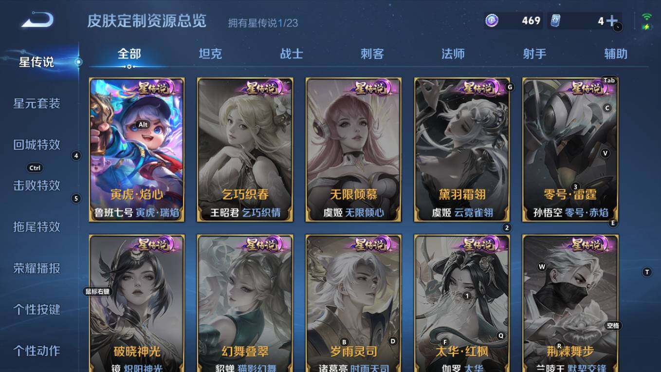 WZQM4171216王者荣耀账号详情图12