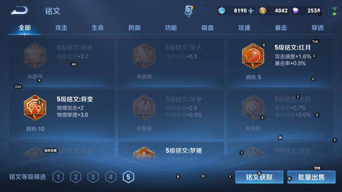 WZQM4171216王者荣耀账号详情图13