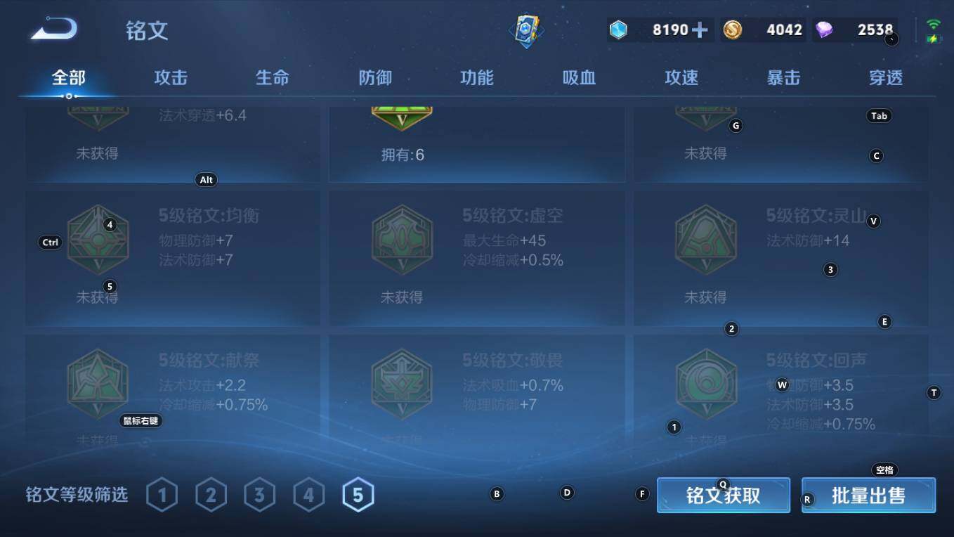 WZQM4171216王者荣耀账号详情图15