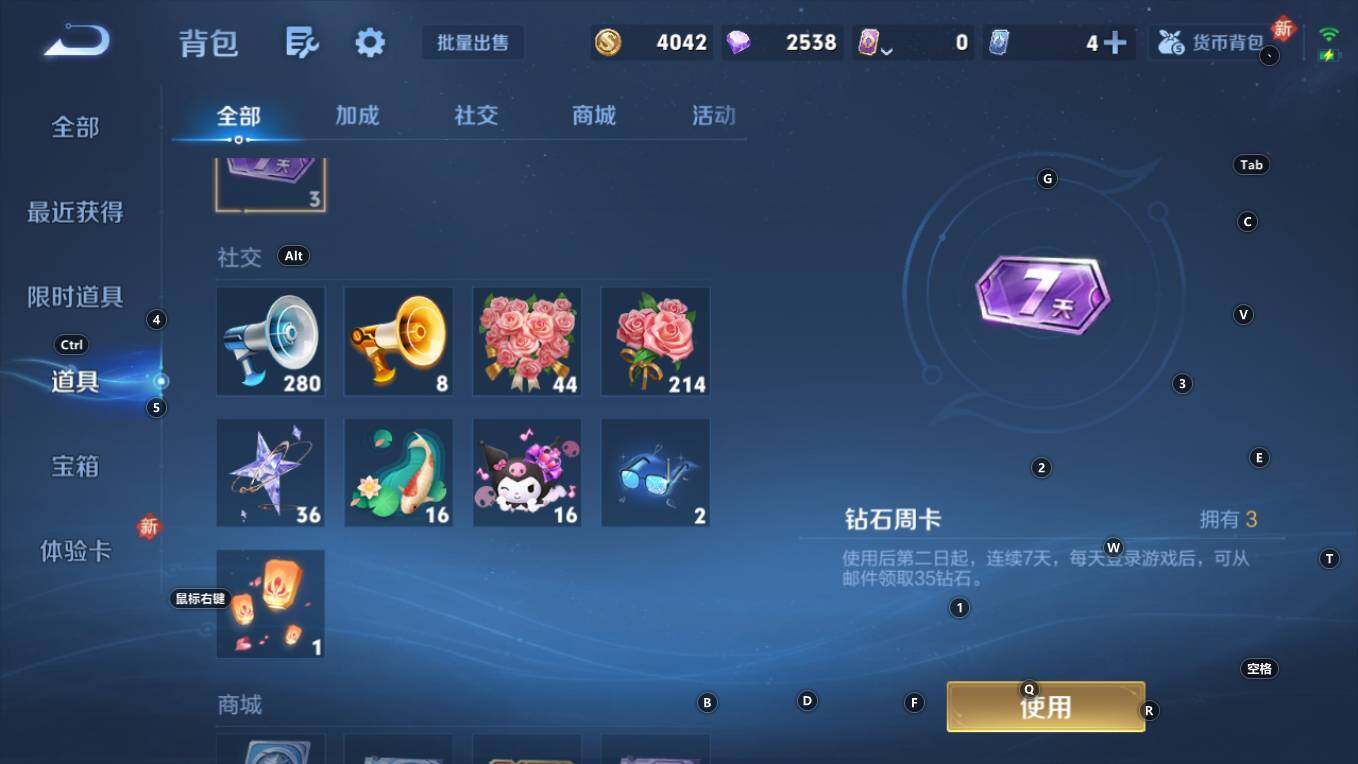 WZQM4171216王者荣耀账号详情图16