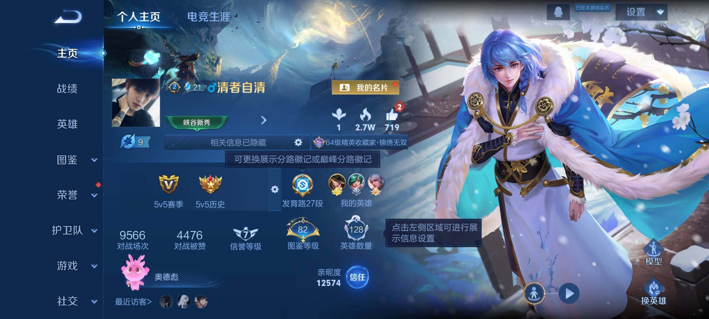 WZCMW465778王者荣耀账号详情图2