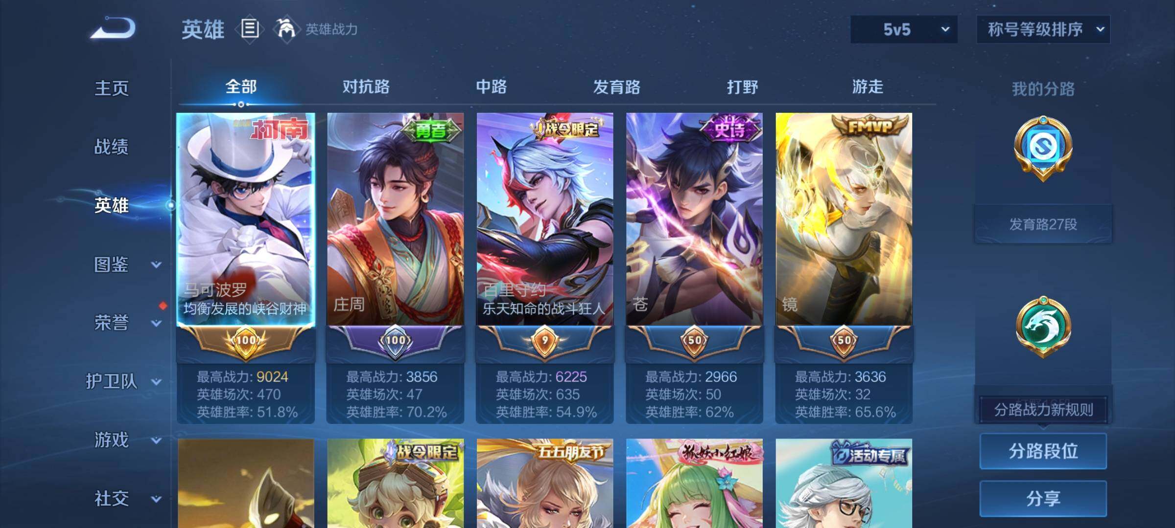 WZCMW465778王者荣耀账号详情图3