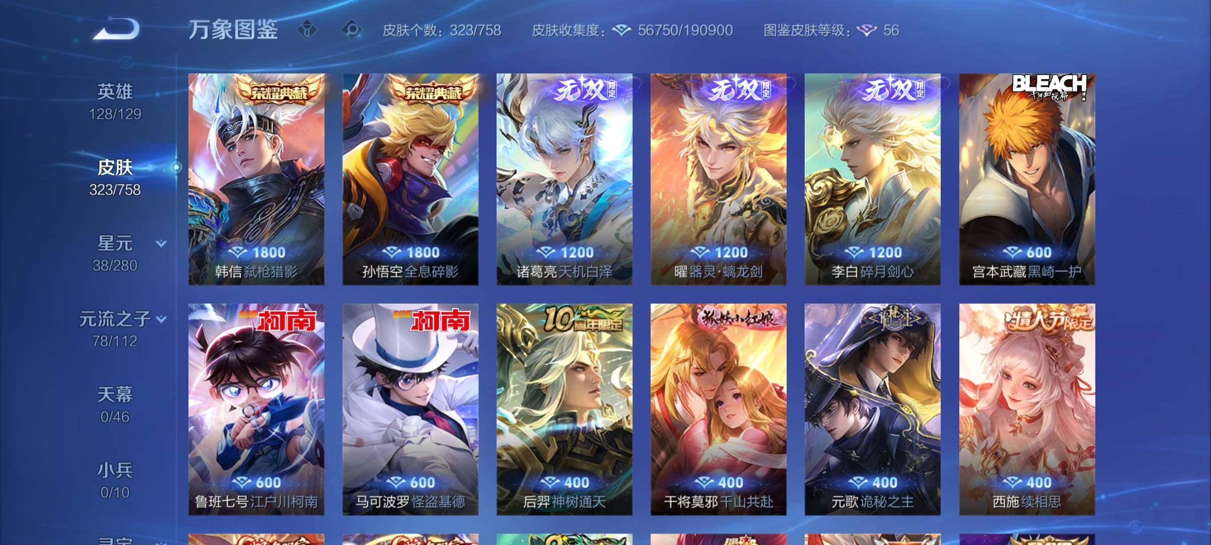 WZCMW465778王者荣耀账号详情图6