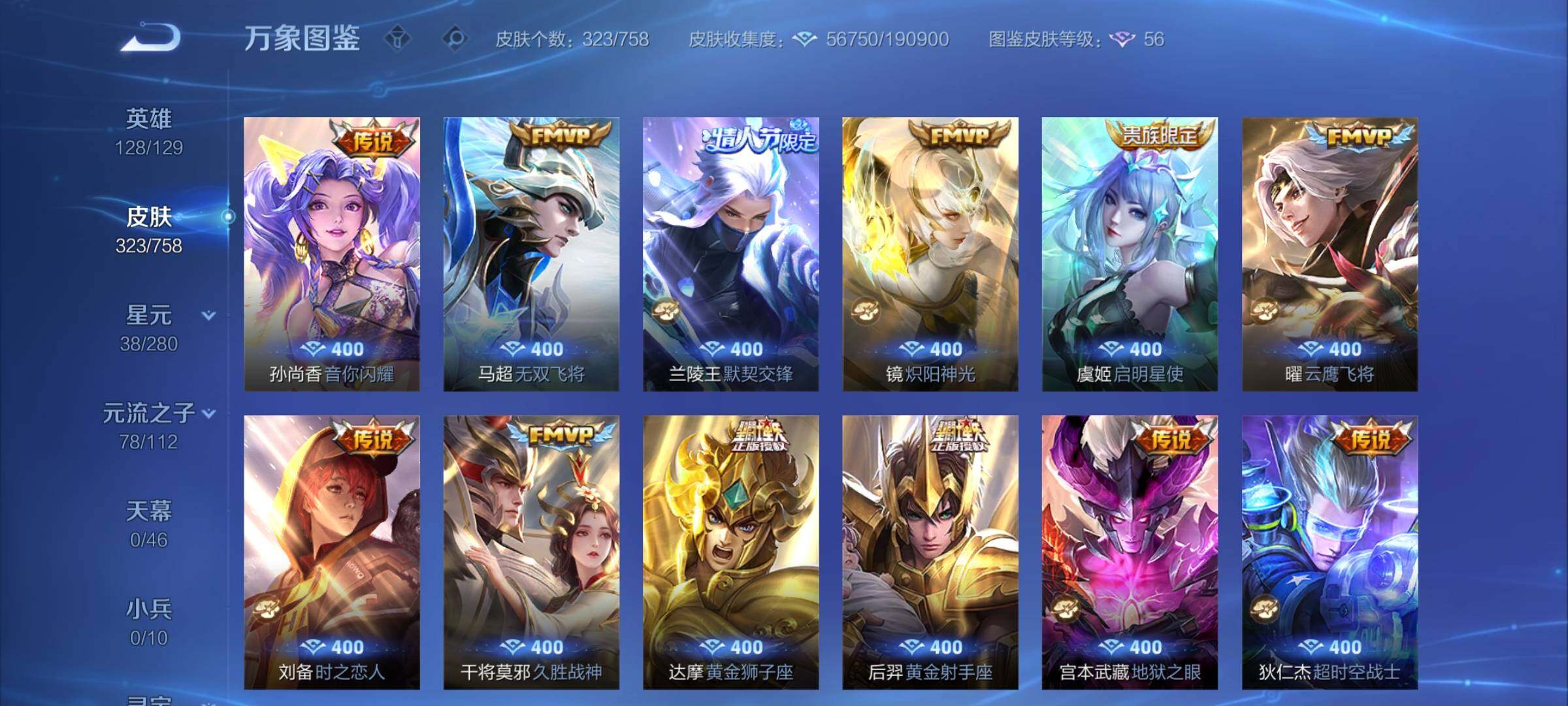 WZCMW465778王者荣耀账号详情图8