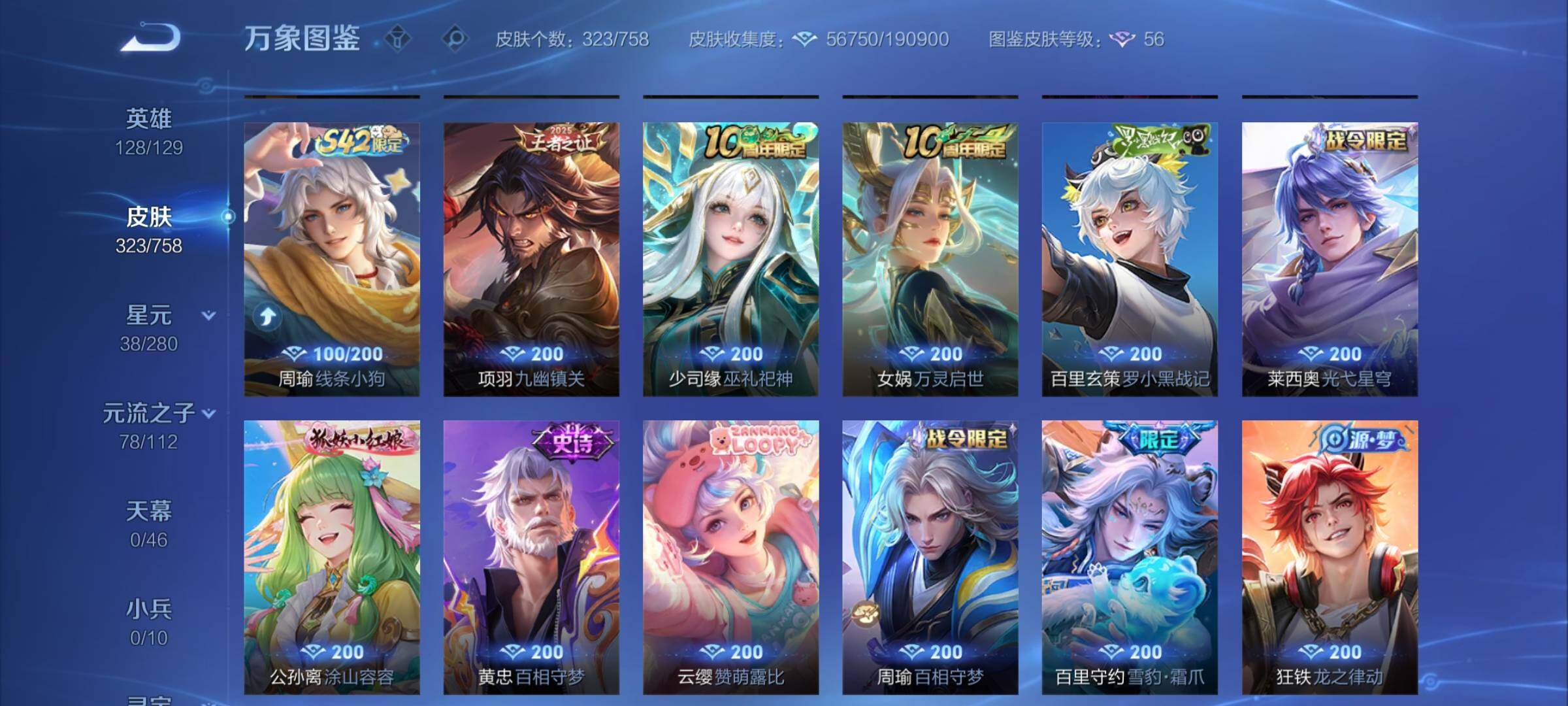 WZCMW465778王者荣耀账号详情图9