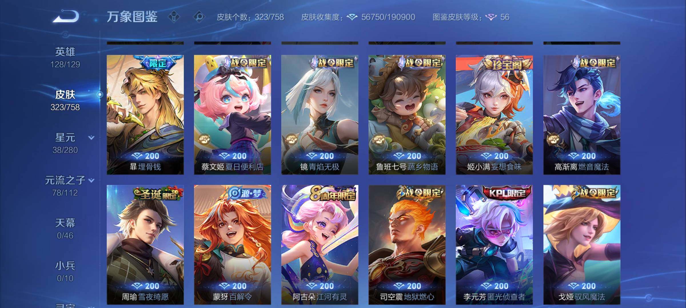 WZCMW465778王者荣耀账号详情图11