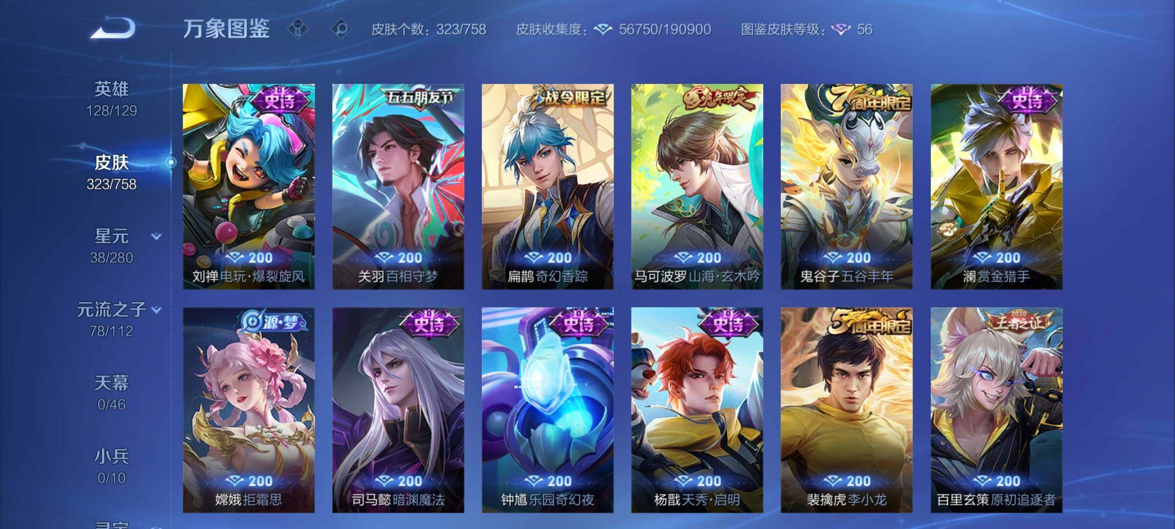 WZCMW465778王者荣耀账号详情图12