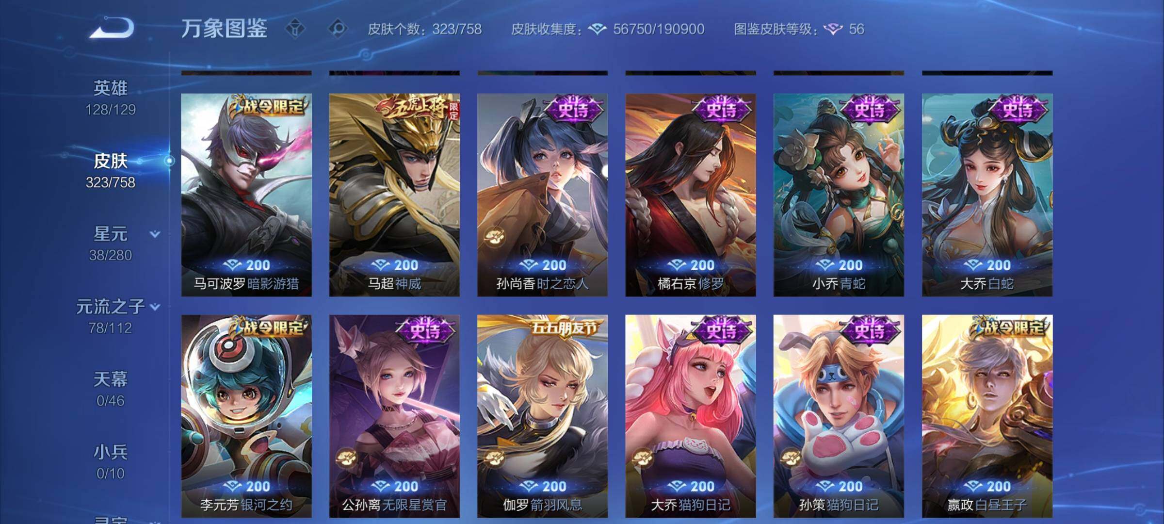 WZCMW465778王者荣耀账号详情图13