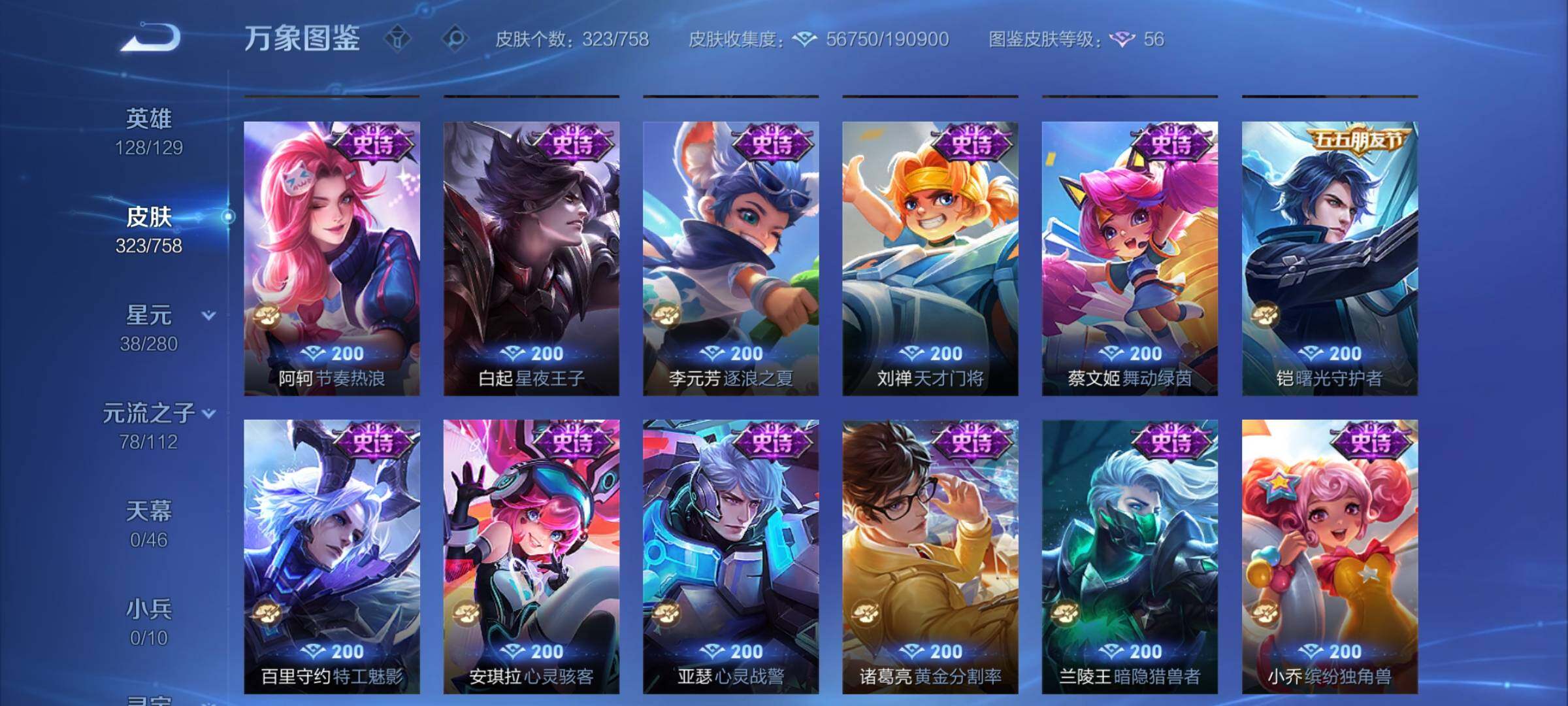 WZCMW465778王者荣耀账号详情图14