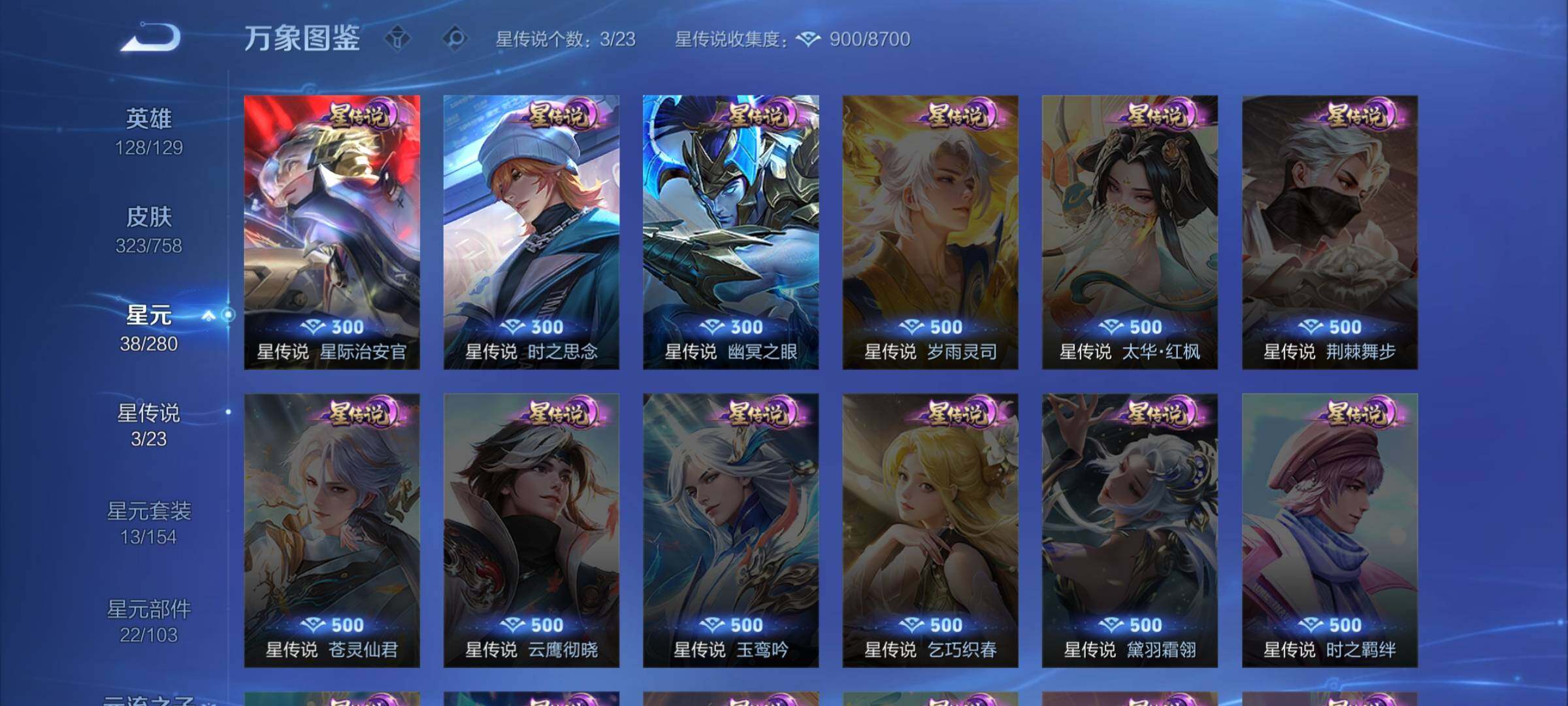 WZCMW465778王者荣耀账号详情图15