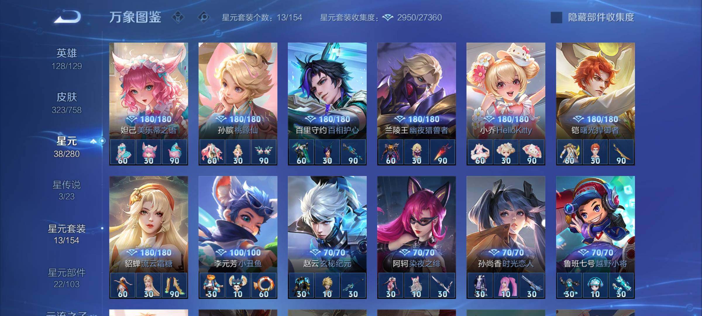 WZCMW465778王者荣耀账号详情图16