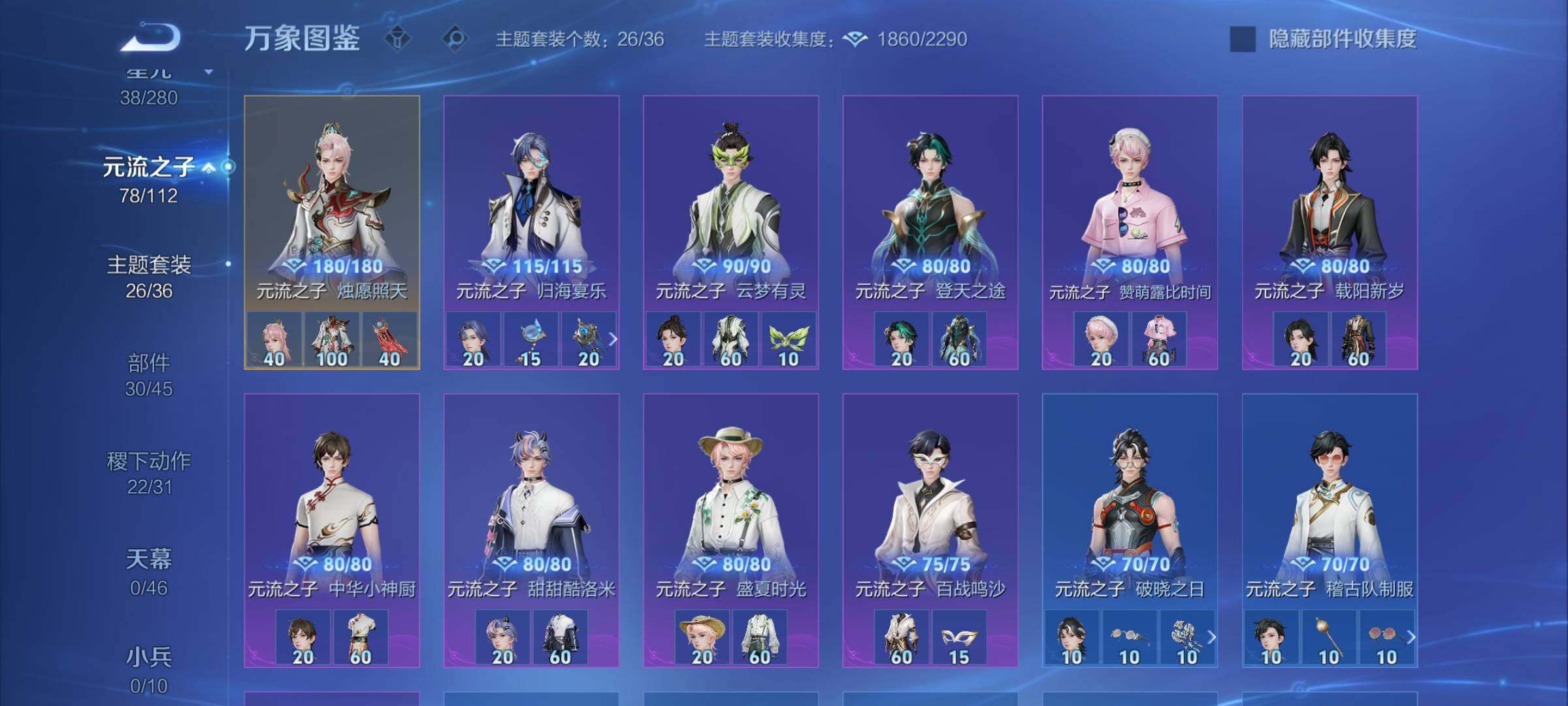 WZCMW465778王者荣耀账号详情图17