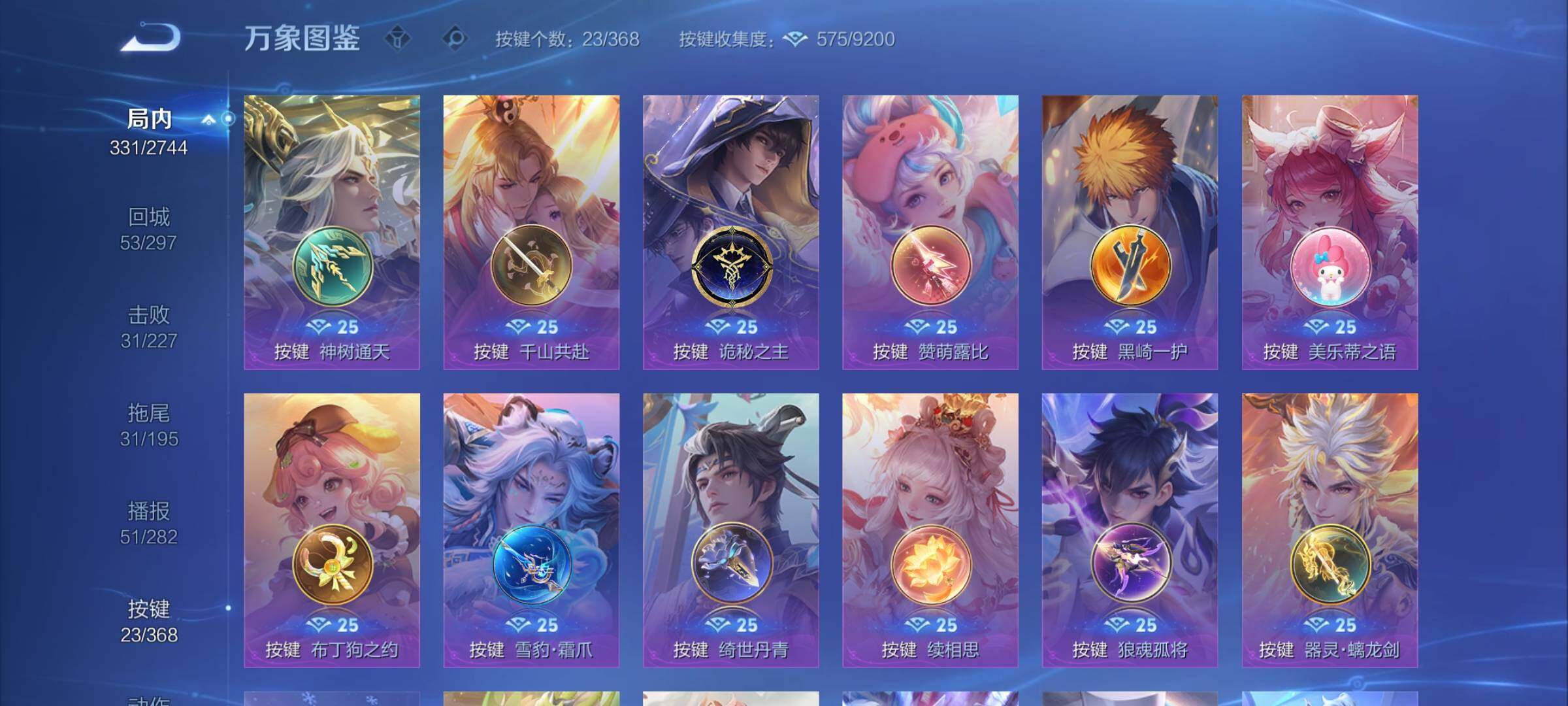 WZCMW465778王者荣耀账号详情图18