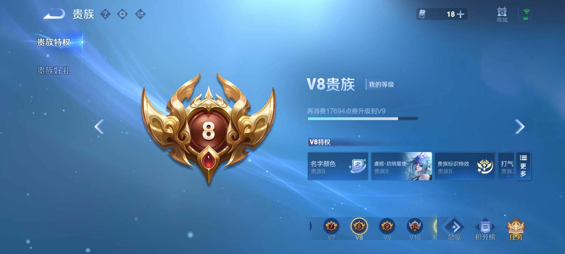 WZCMW465778王者荣耀账号详情图23