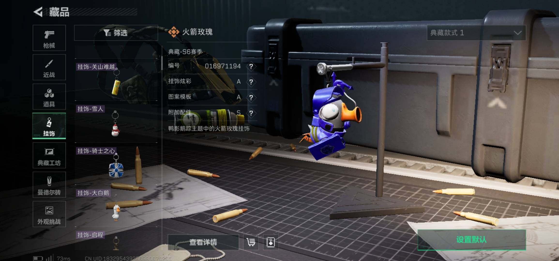 SJZCMW425912三角洲行动账号详情图9