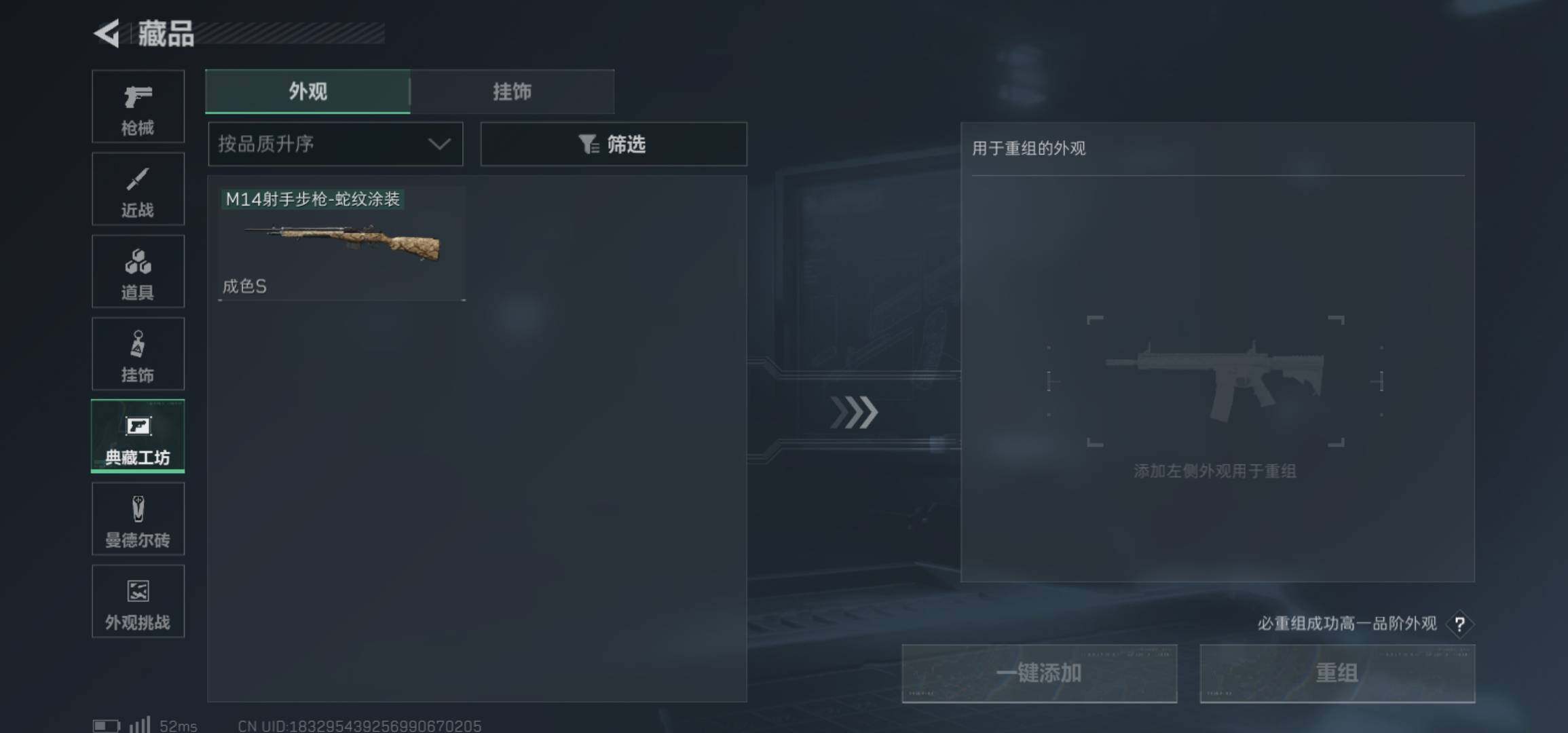 SJZCMW425912三角洲行动账号详情图10