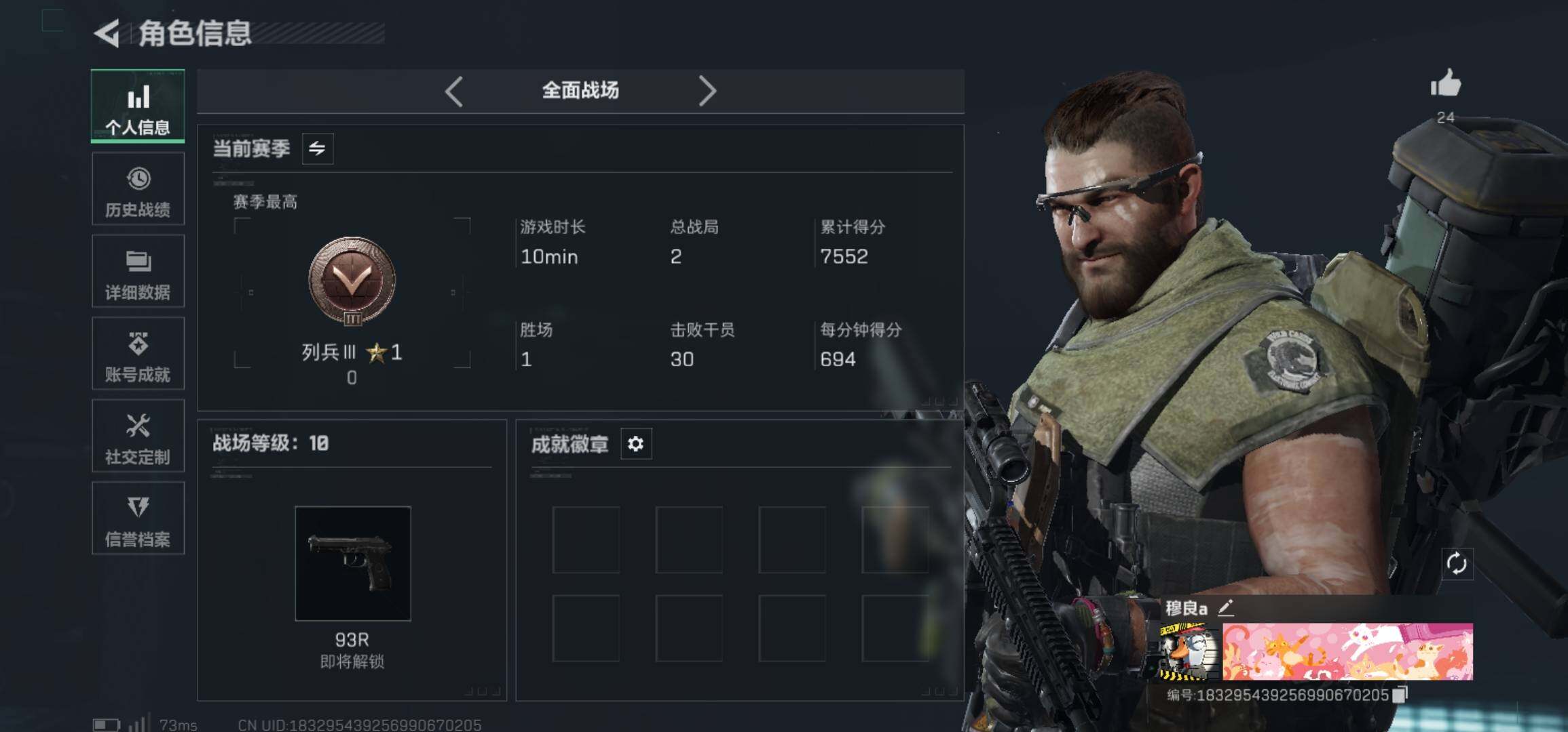 SJZCMW425912三角洲行动账号详情图11