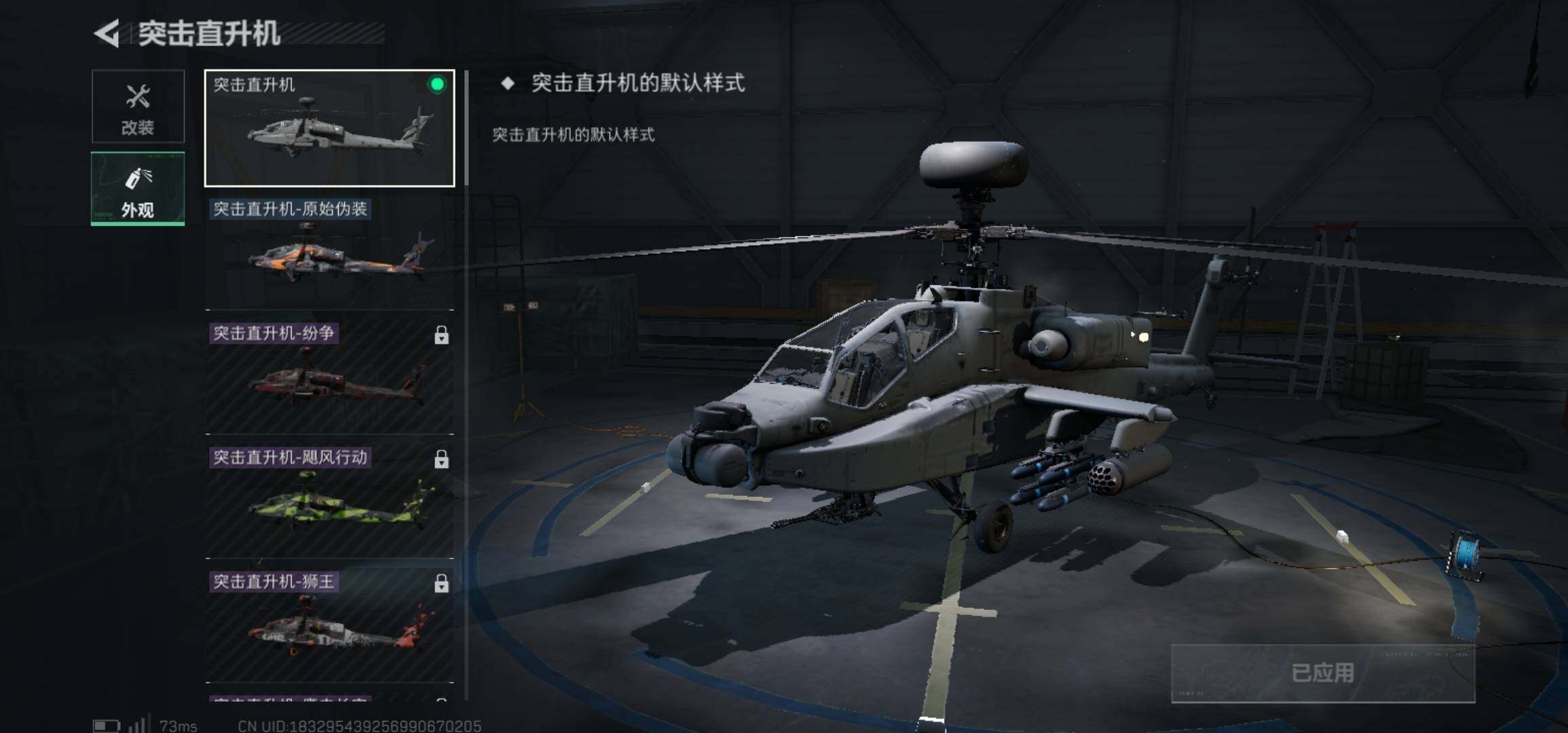 SJZCMW425912三角洲行动账号详情图12