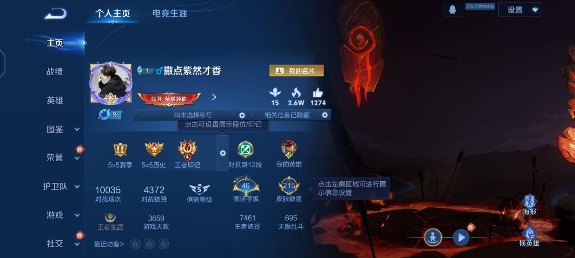 WZQM497472王者荣耀账号详情图3 WZQM497472王者荣耀账号详情图3