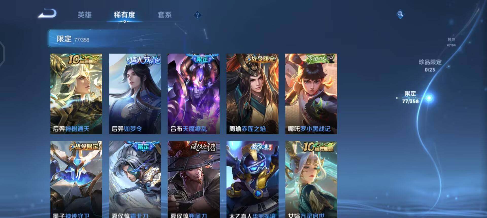 WZQM497472王者荣耀账号详情图11 WZQM497472王者荣耀账号详情图11