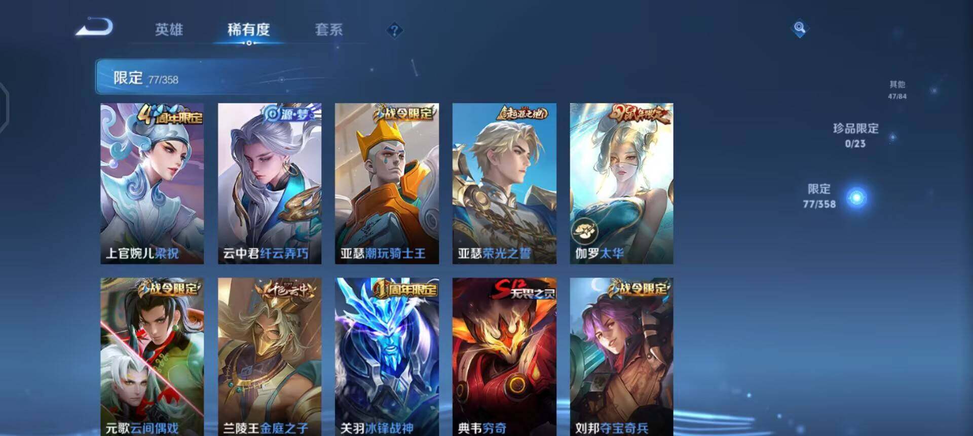 WZQM497472王者荣耀账号详情图12 WZQM497472王者荣耀账号详情图12