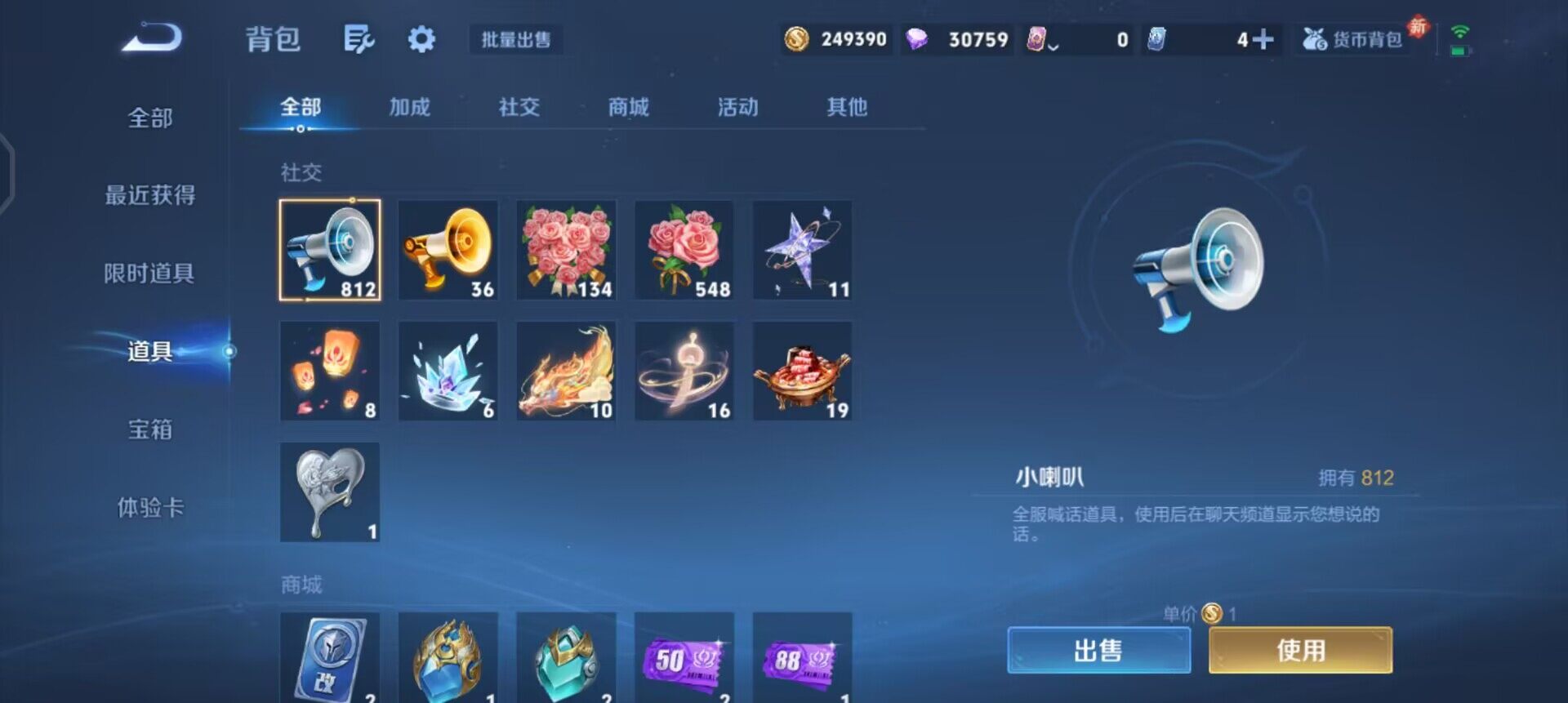 WZQM497472王者荣耀账号详情图13 WZQM497472王者荣耀账号详情图13