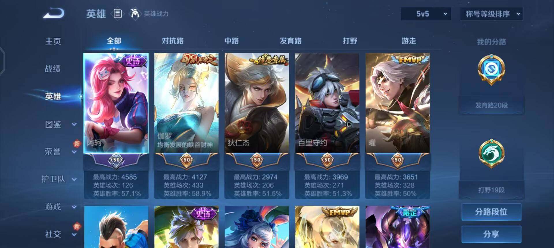 WZQM497472王者荣耀账号详情图15 WZQM497472王者荣耀账号详情图15